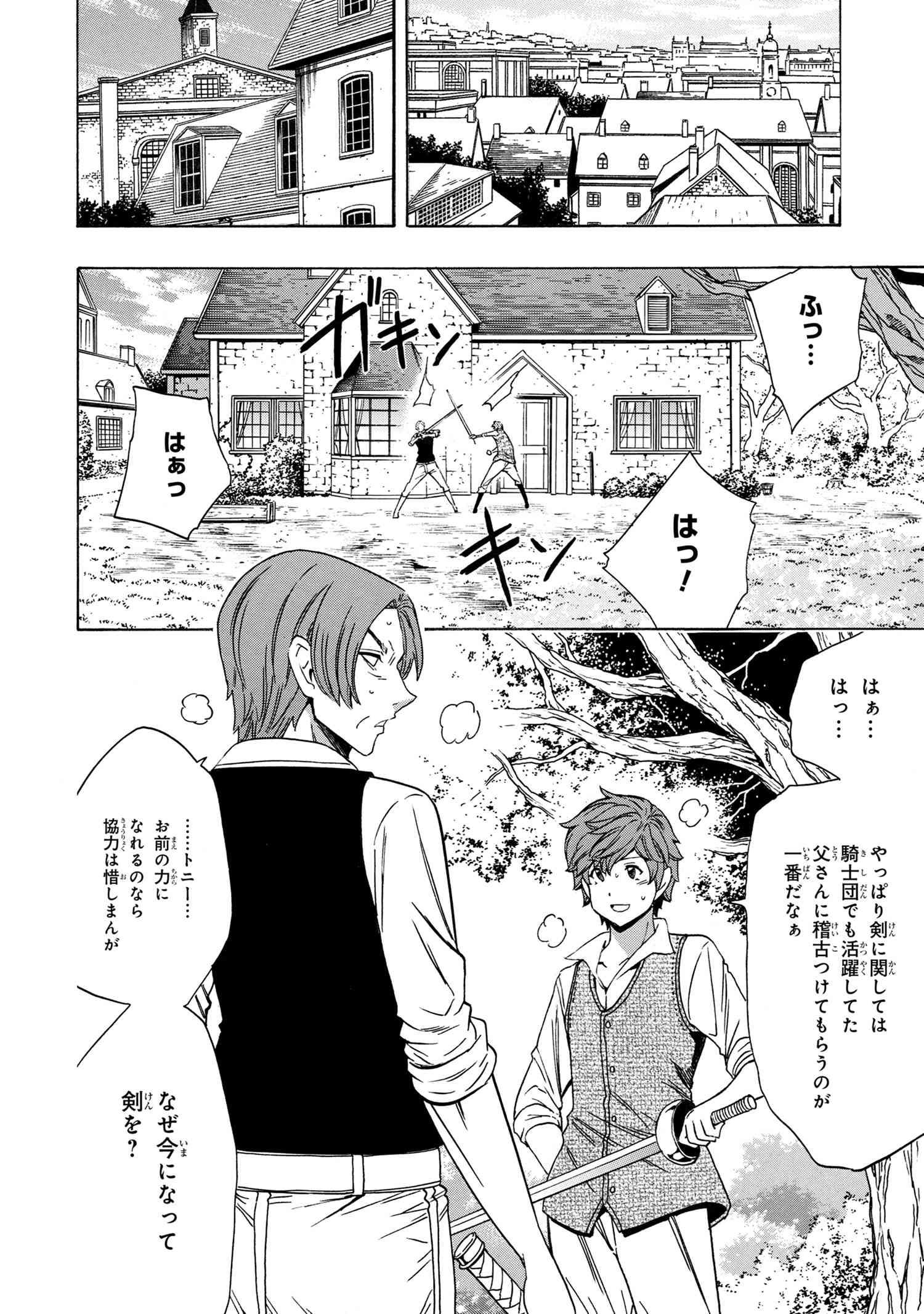 賢者の孫 Chap 70 - Next Chap 71