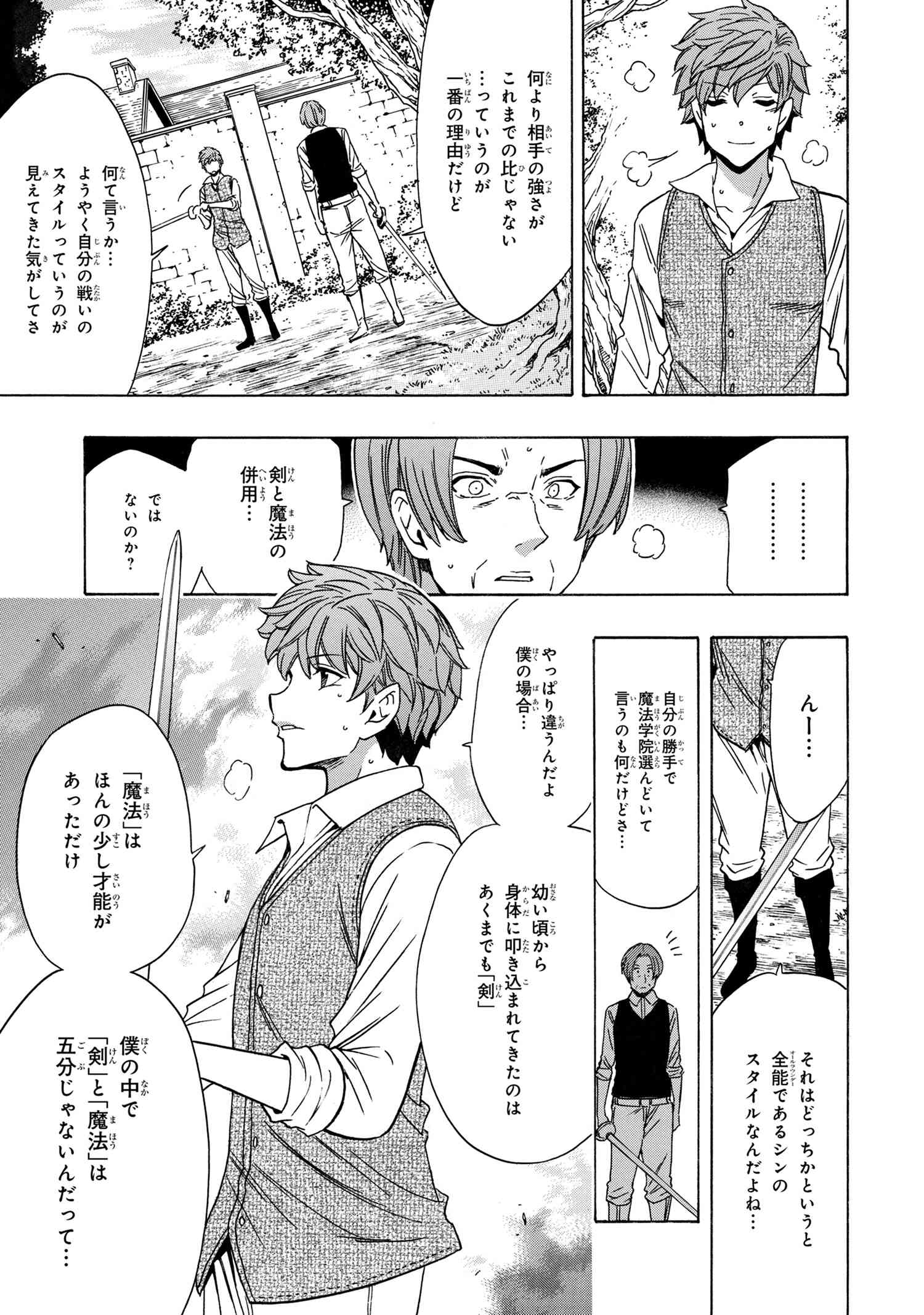 賢者の孫 Chap 70 - Next Chap 71