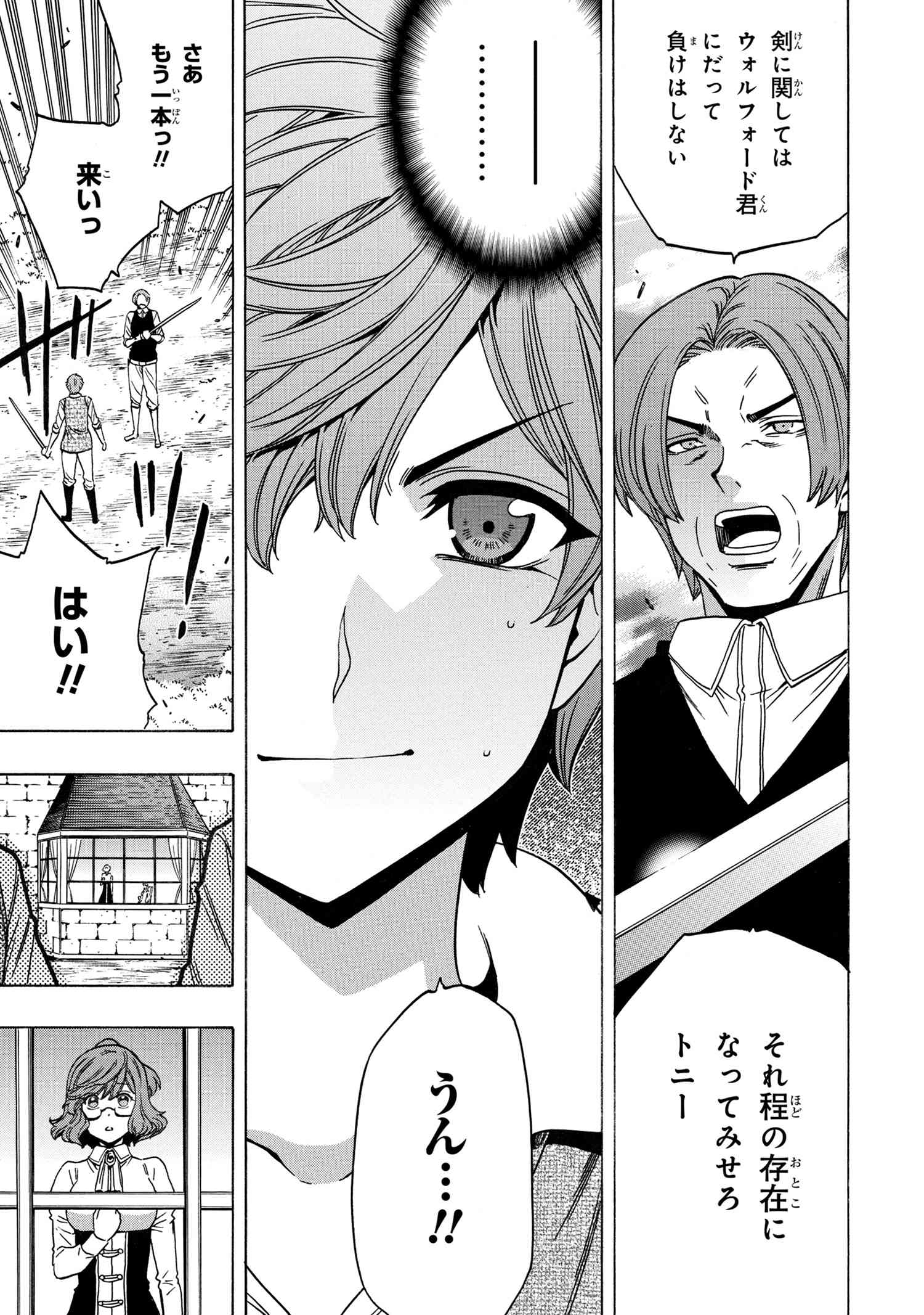 賢者の孫 Chap 70 - Next Chap 71