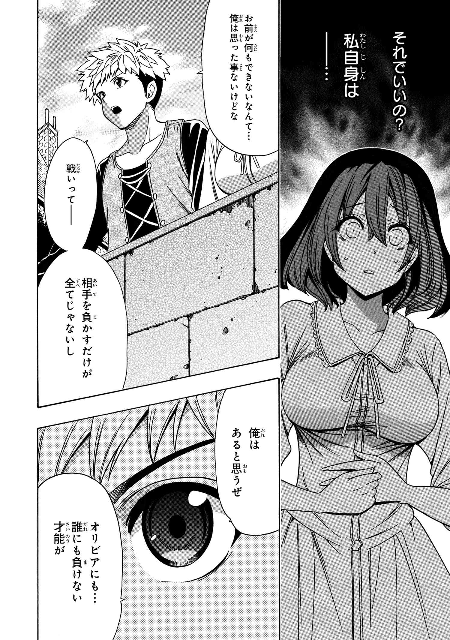 賢者の孫 Chap 71.1 - Next Chap 72.1