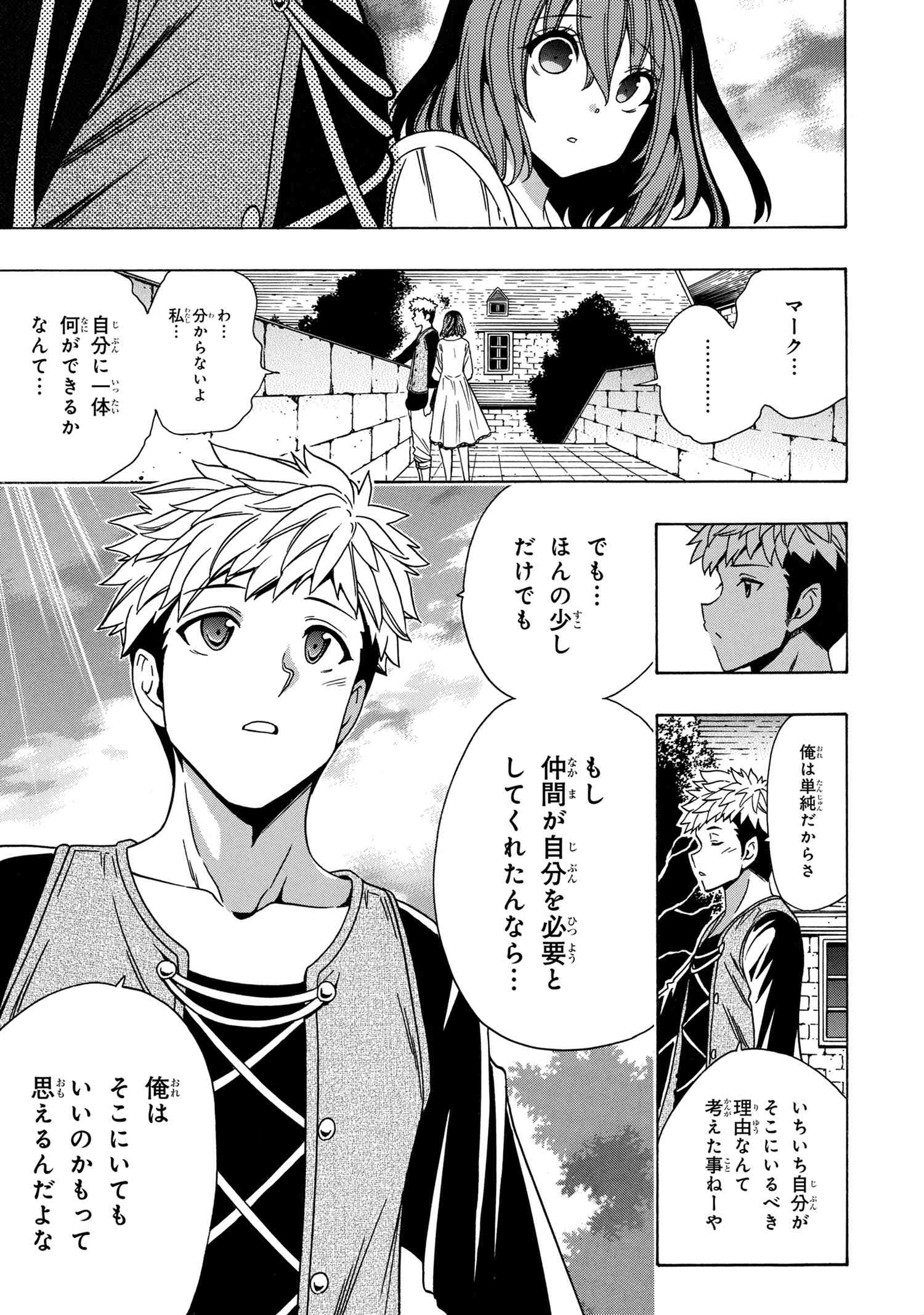 賢者の孫 Chap 71.1 - Next Chap 72.1