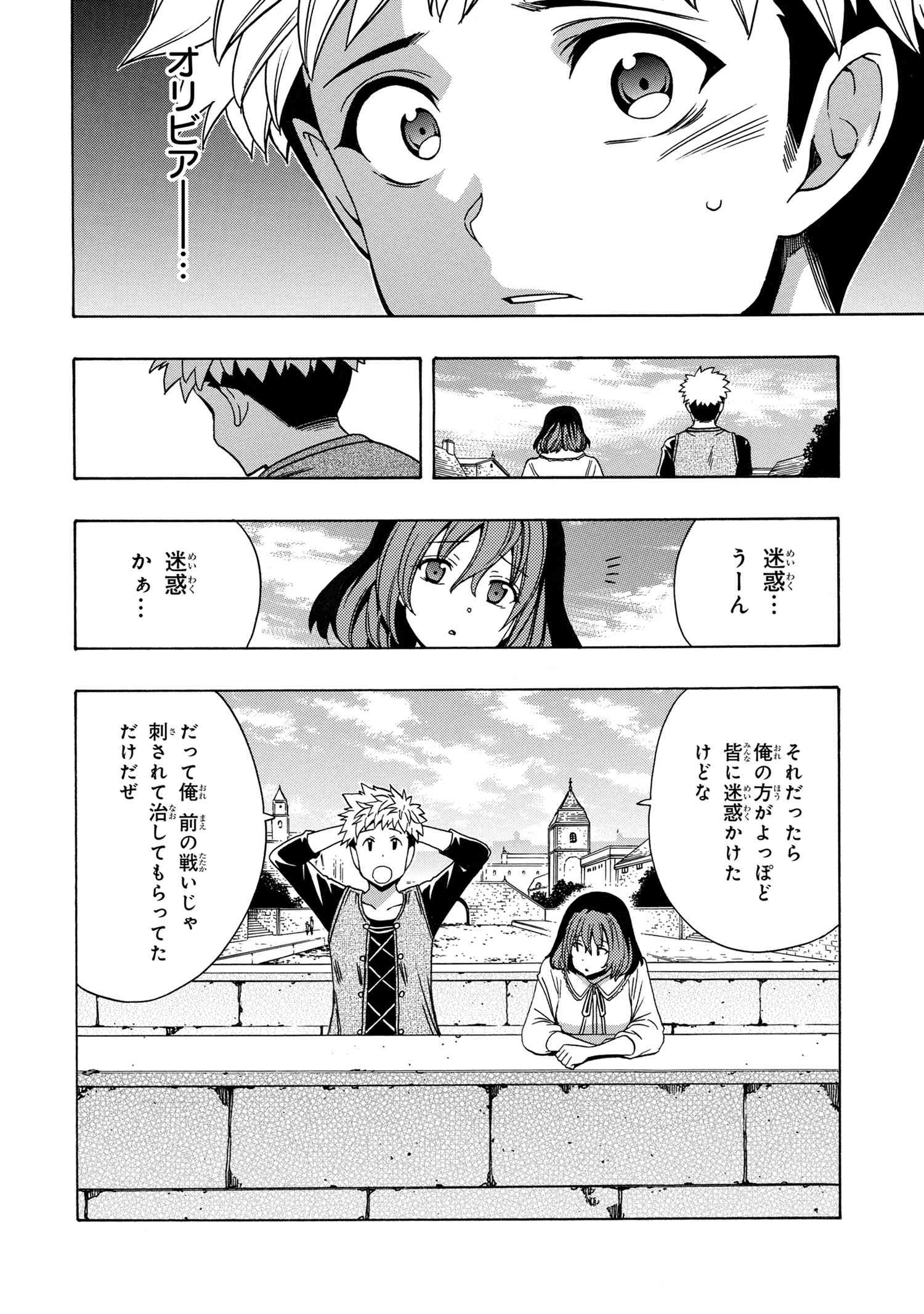 賢者の孫 Chap 71.1 - Next Chap 72.1