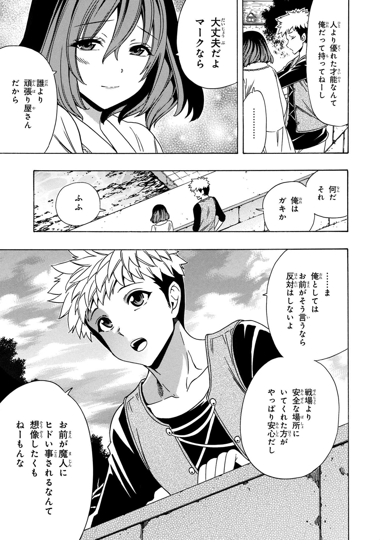 賢者の孫 Chap 71.1 - Next Chap 72.1