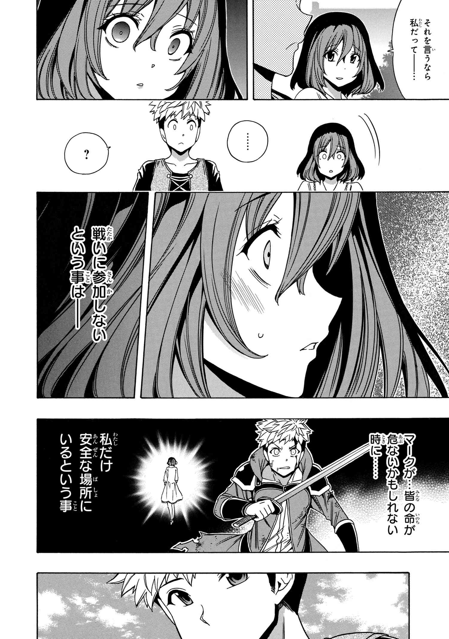 賢者の孫 Chap 71.1 - Next Chap 72.1