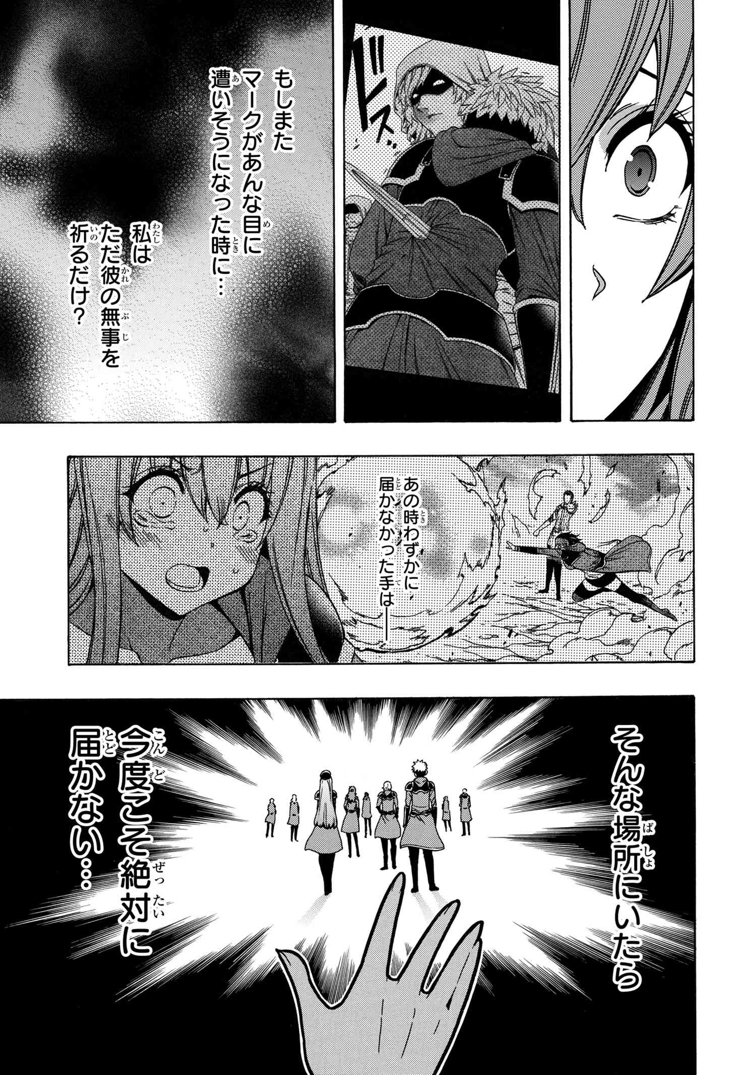 賢者の孫 Chap 71.1 - Next Chap 72.1