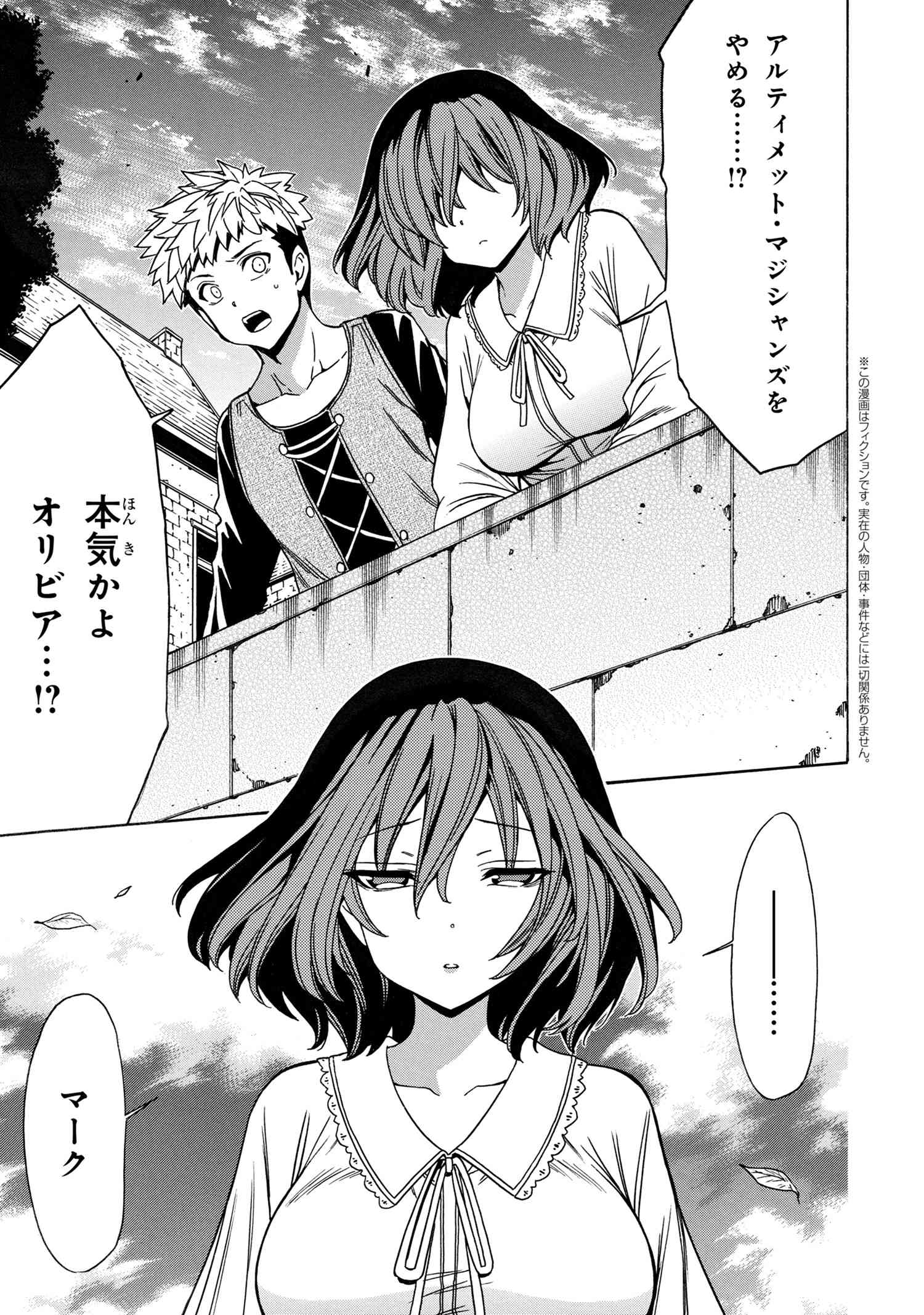 賢者の孫 Chap 71.1 - Next Chap 72.1