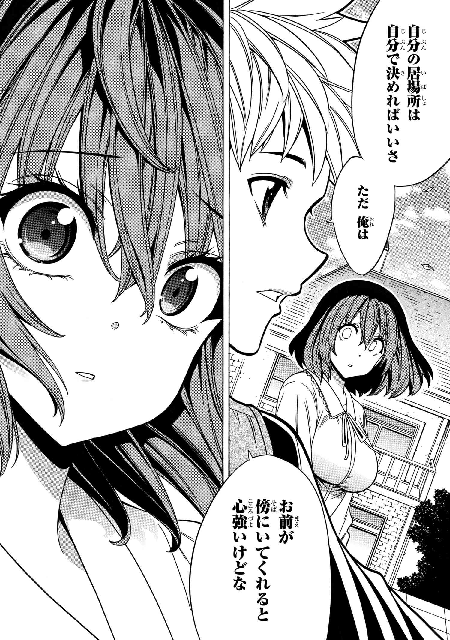 賢者の孫 Chap 71.1 - Next Chap 72.1