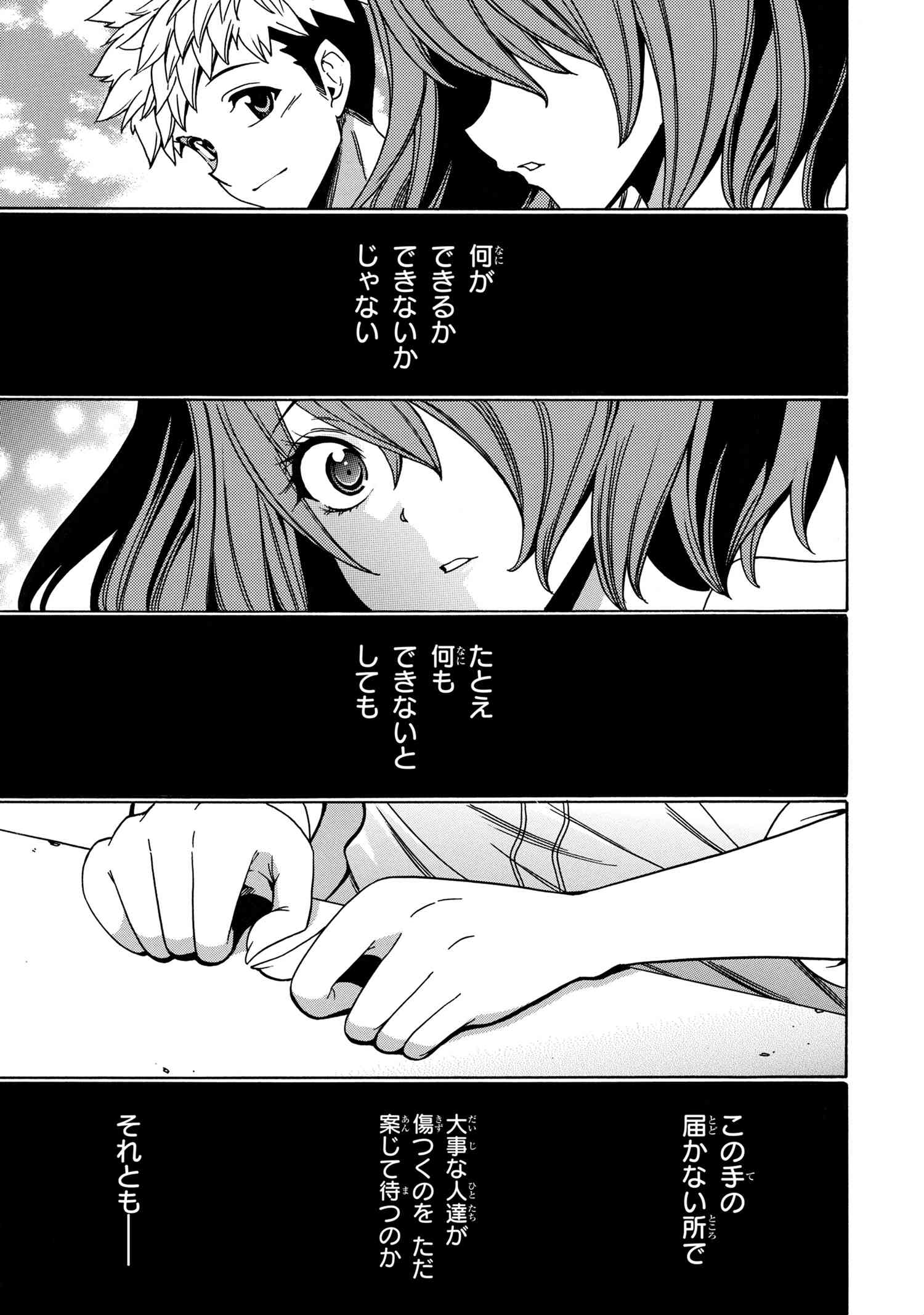 賢者の孫 Chap 71.1 - Next Chap 72.1