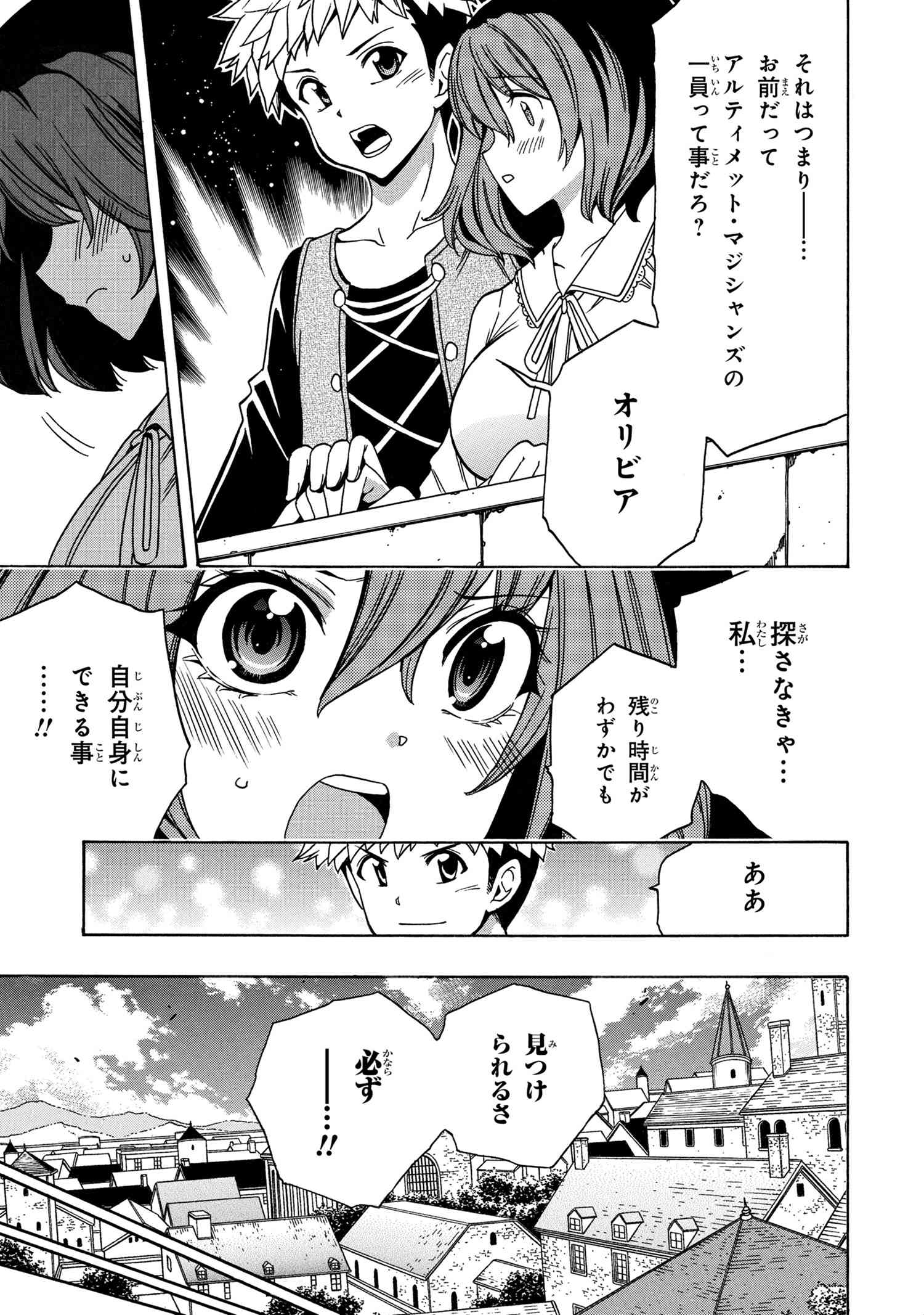 賢者の孫 Chap 71.1 - Next Chap 72.1