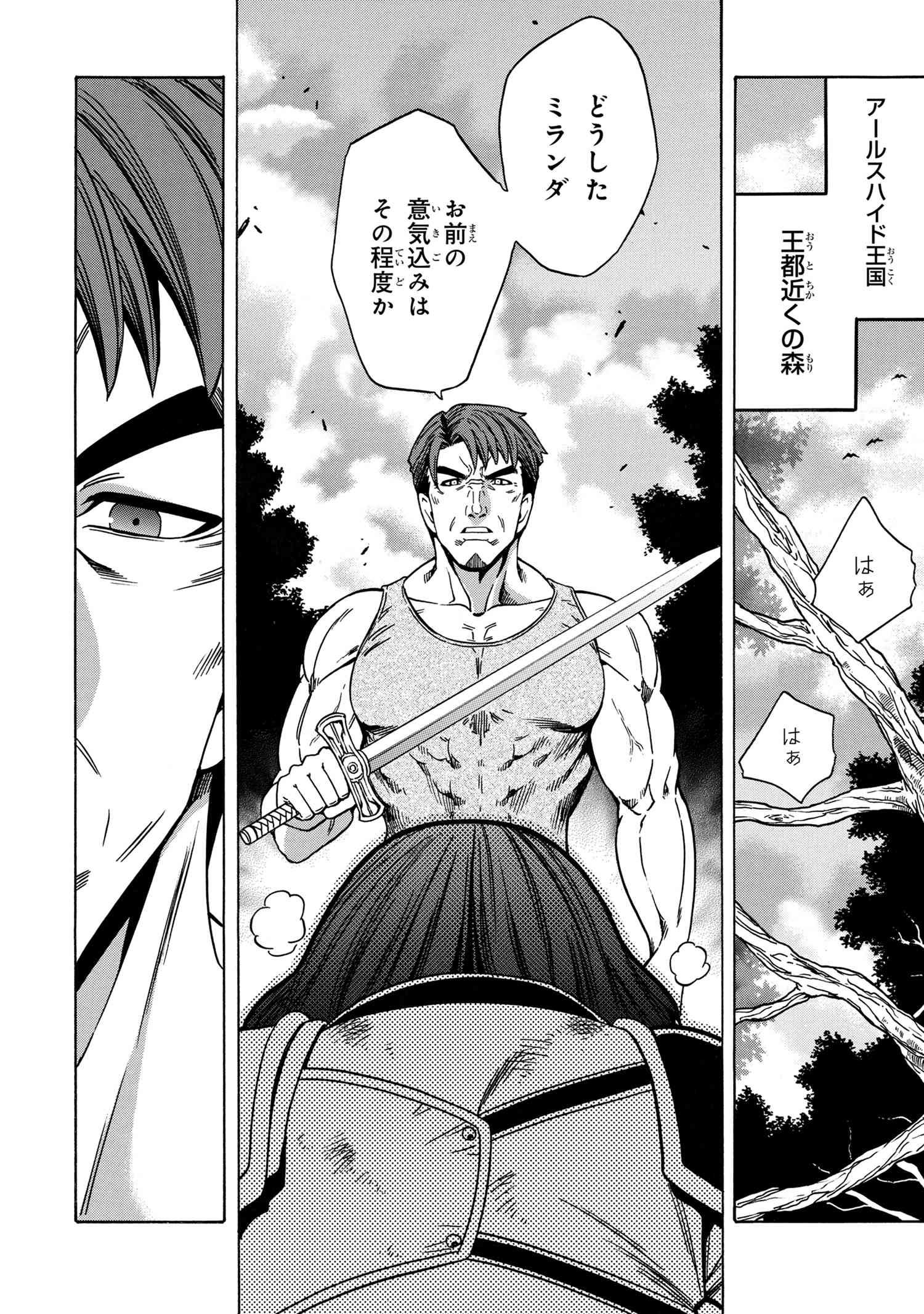 賢者の孫 Chap 71.1 - Next Chap 72.1