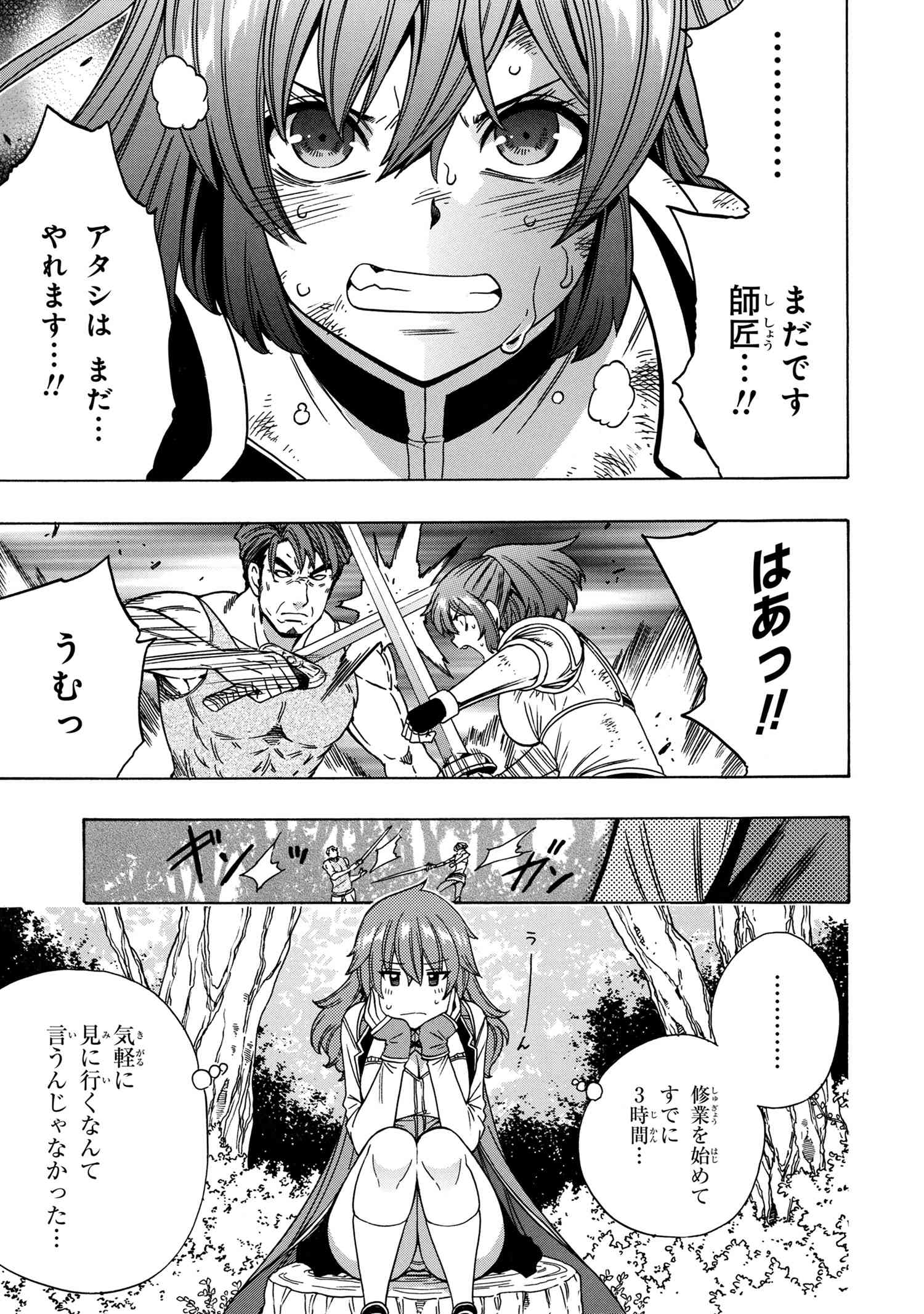 賢者の孫 Chap 71.1 - Next Chap 72.1