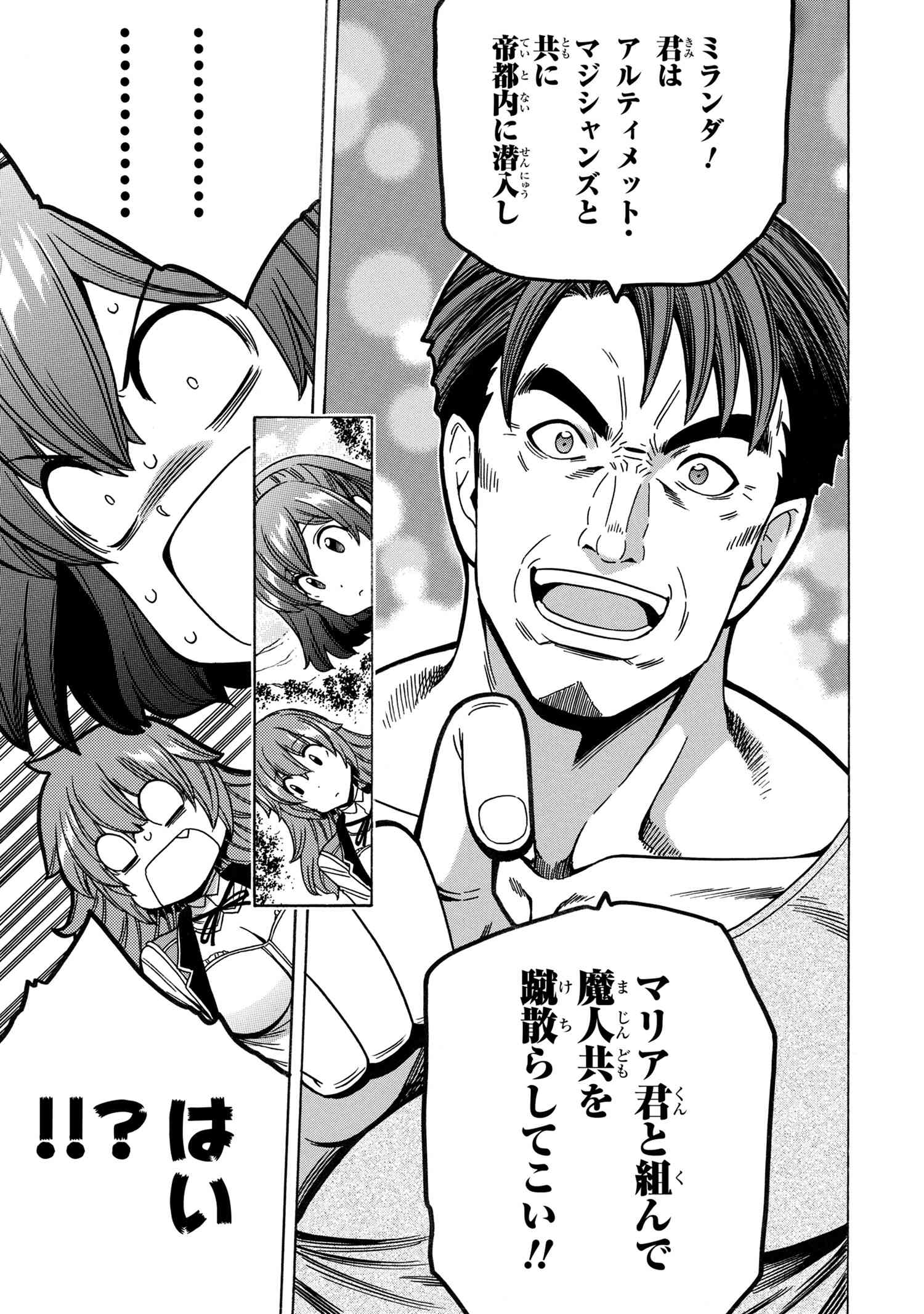 賢者の孫 Chap 71.2 - Next Chap 72.2