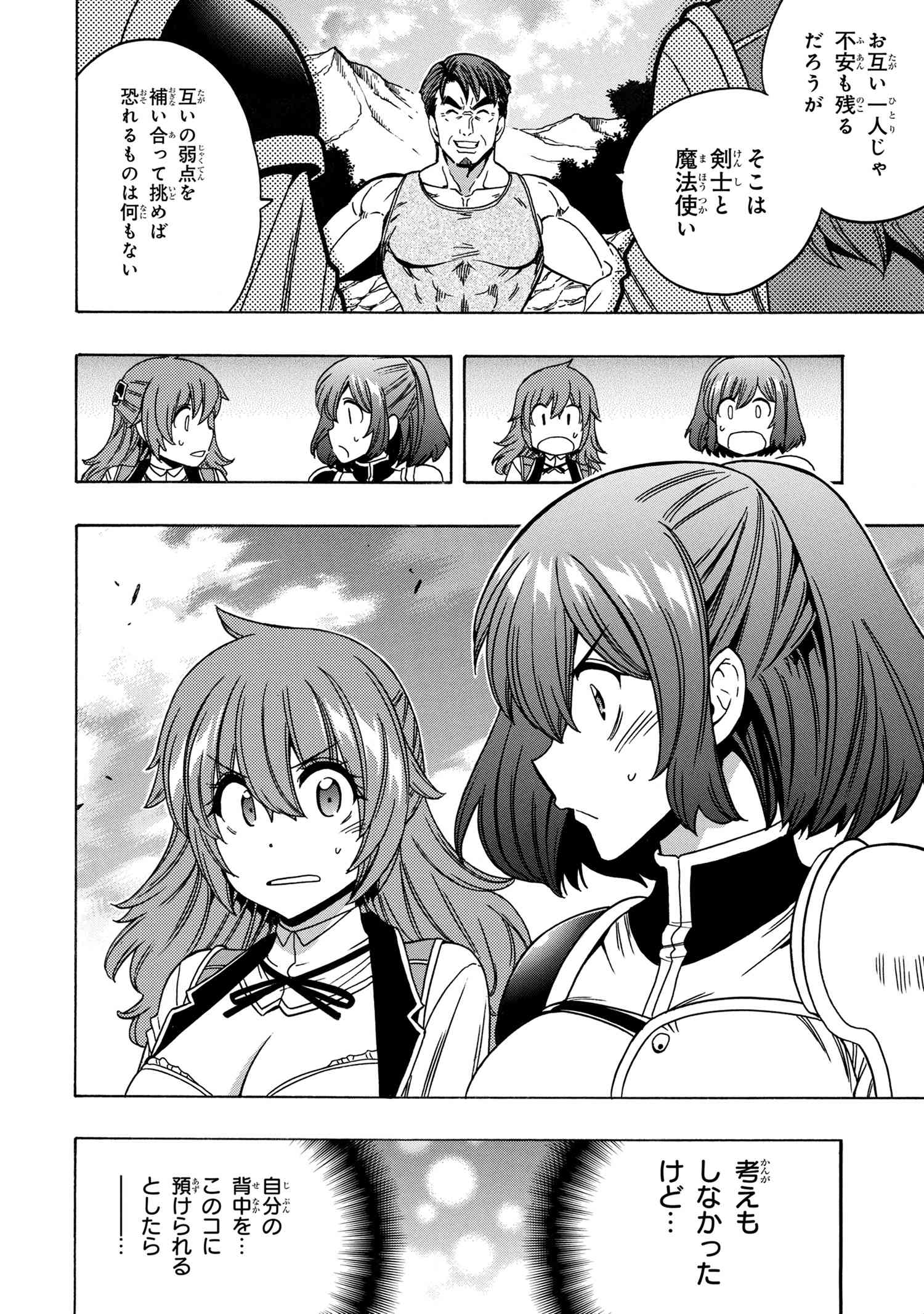 賢者の孫 Chap 71.2 - Next Chap 72.2