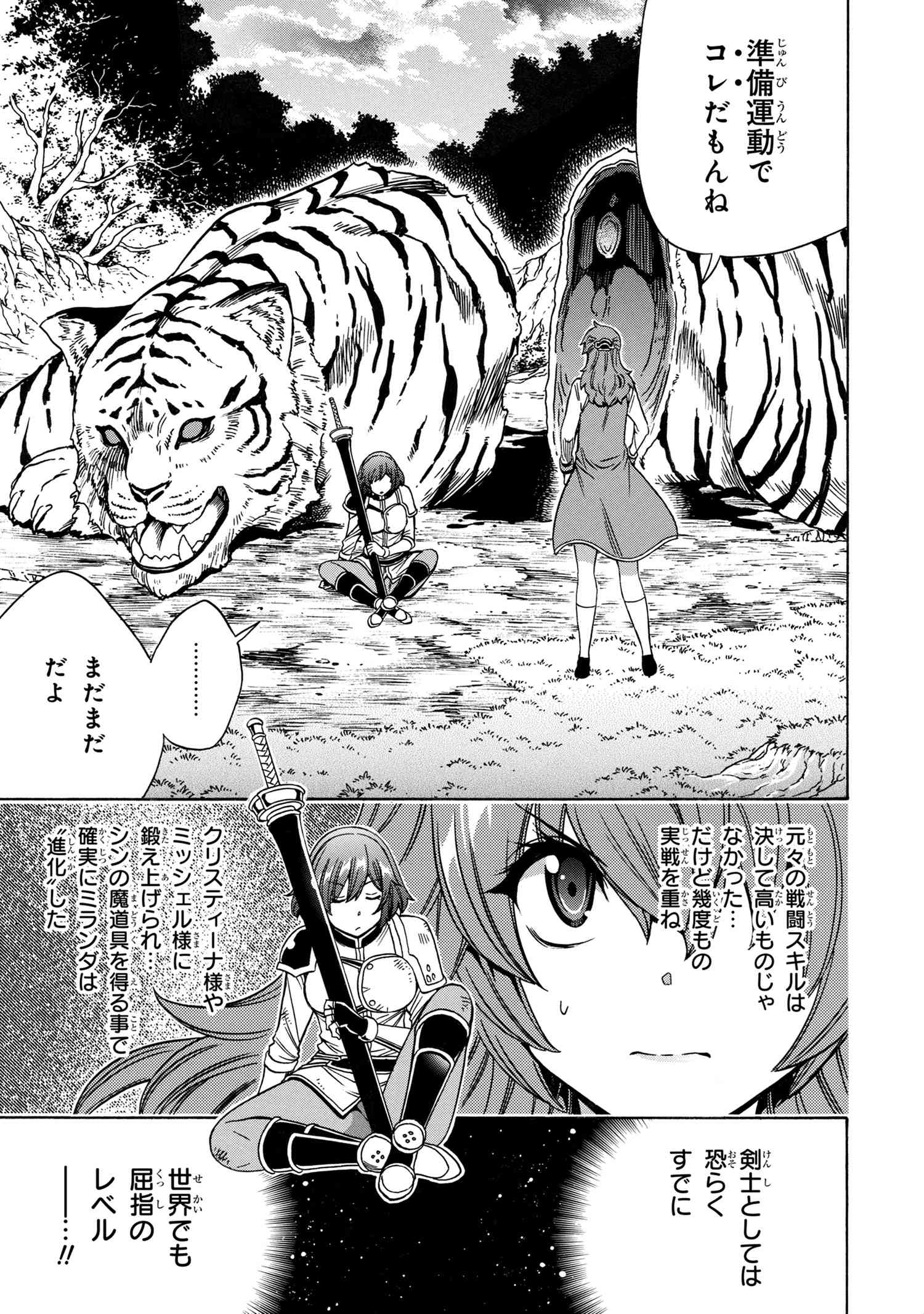 賢者の孫 Chap 71.2 - Next Chap 72.2