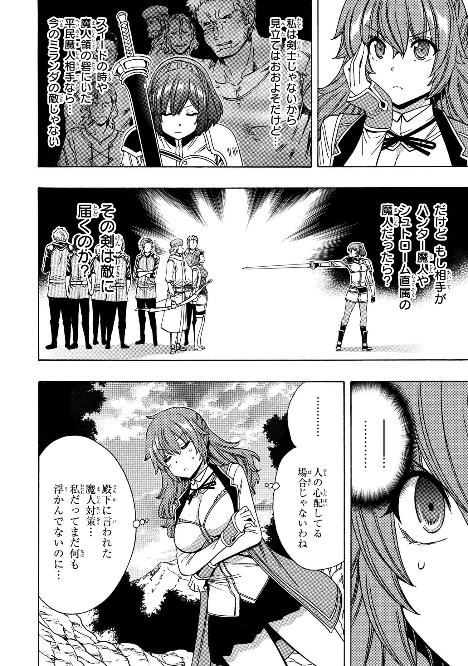 賢者の孫 Chap 71.2 - Next Chap 72.2