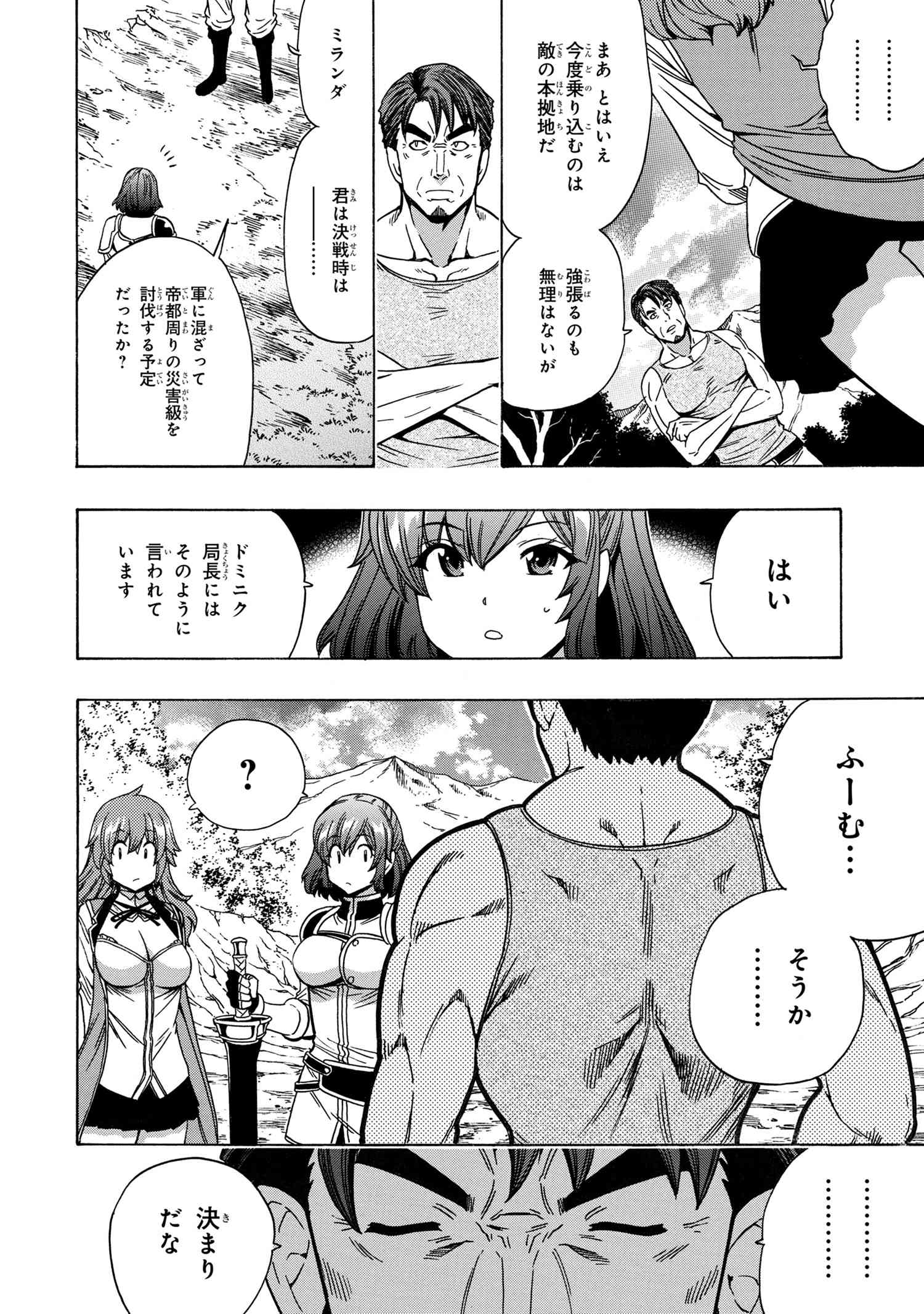 賢者の孫 Chap 71.2 - Next Chap 72.2