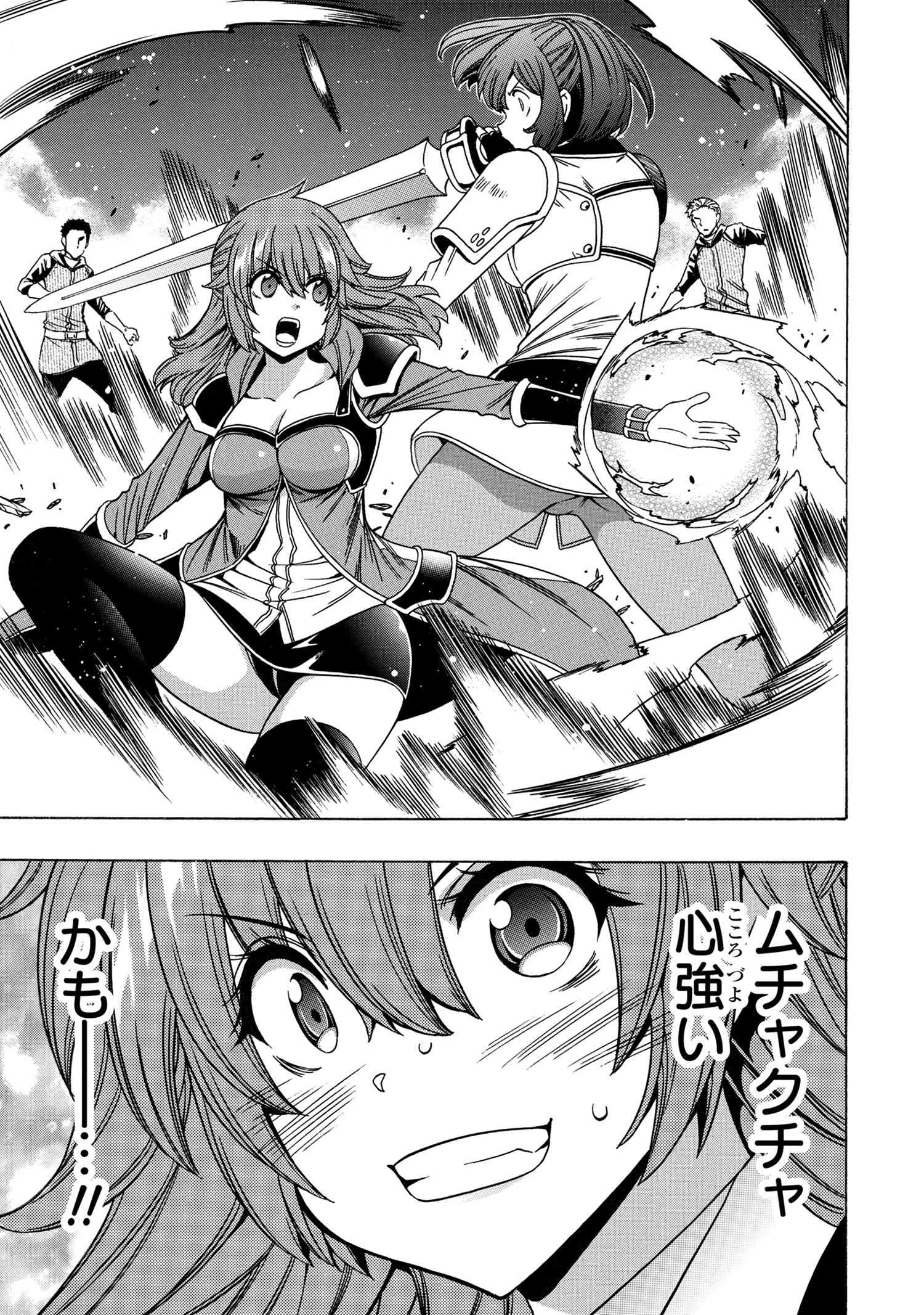 賢者の孫 Chap 71.2 - Next Chap 72.2