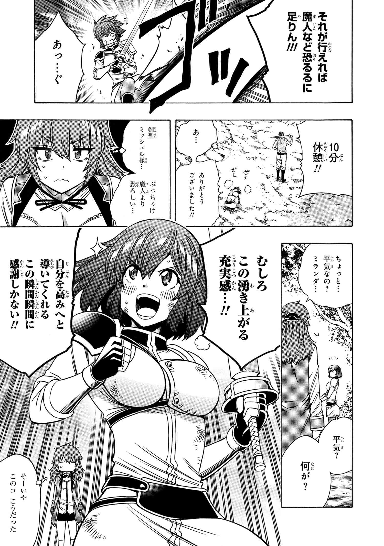 賢者の孫 Chap 71.2 - Next Chap 72.2