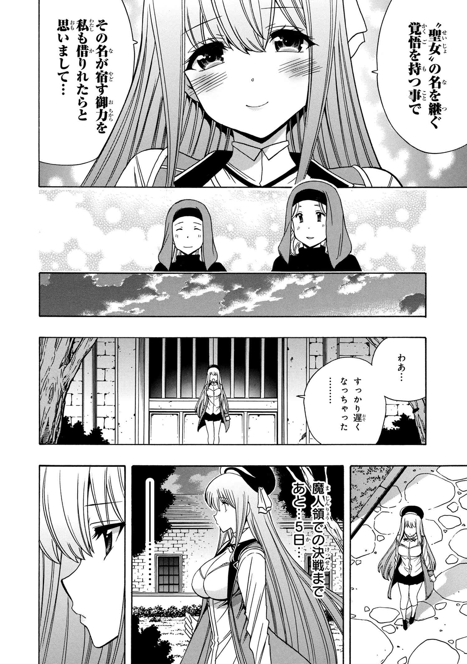 賢者の孫 Chap 71.3 - Next Chap 72.3