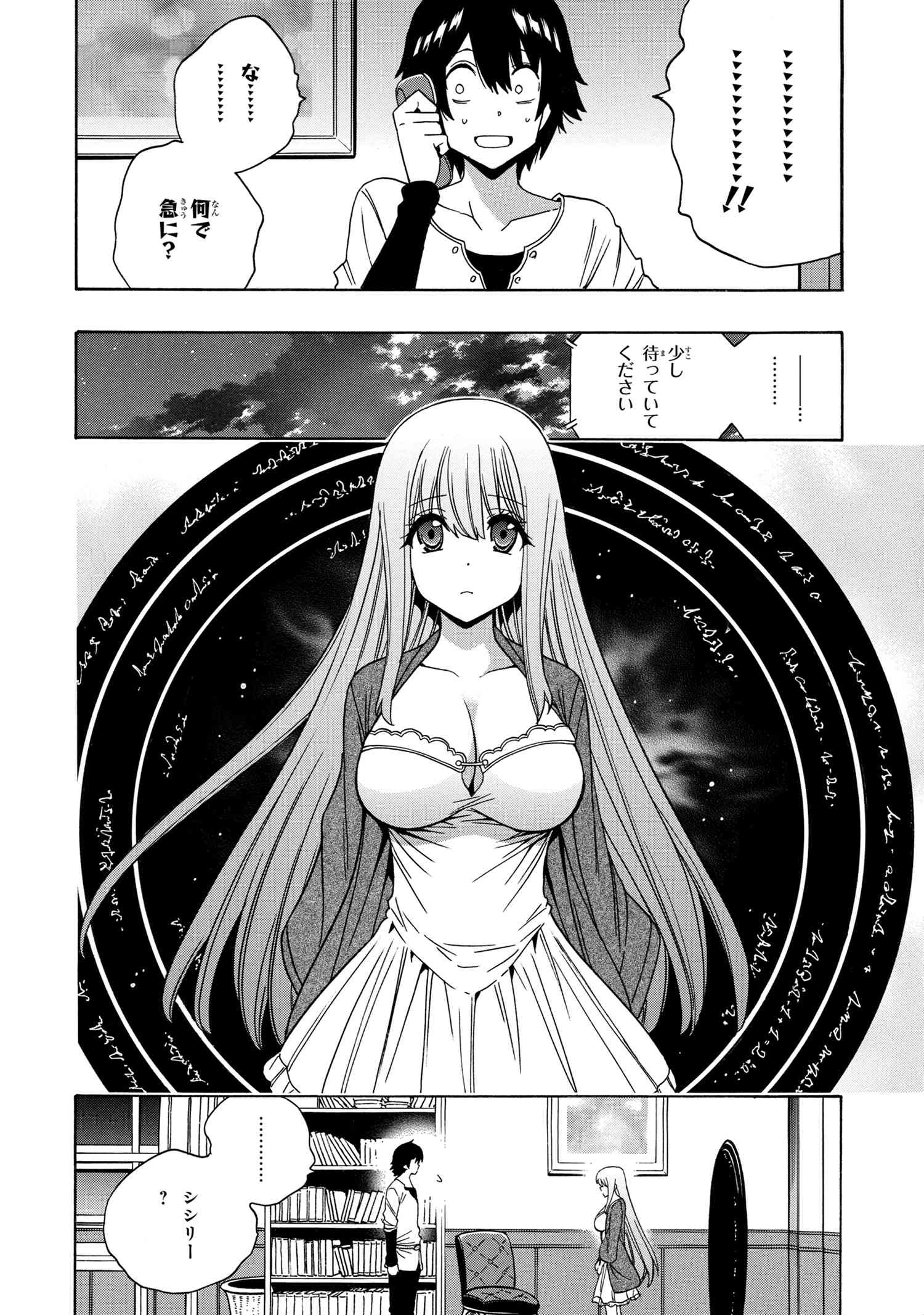 賢者の孫 Chap 71.3 - Next Chap 72.3