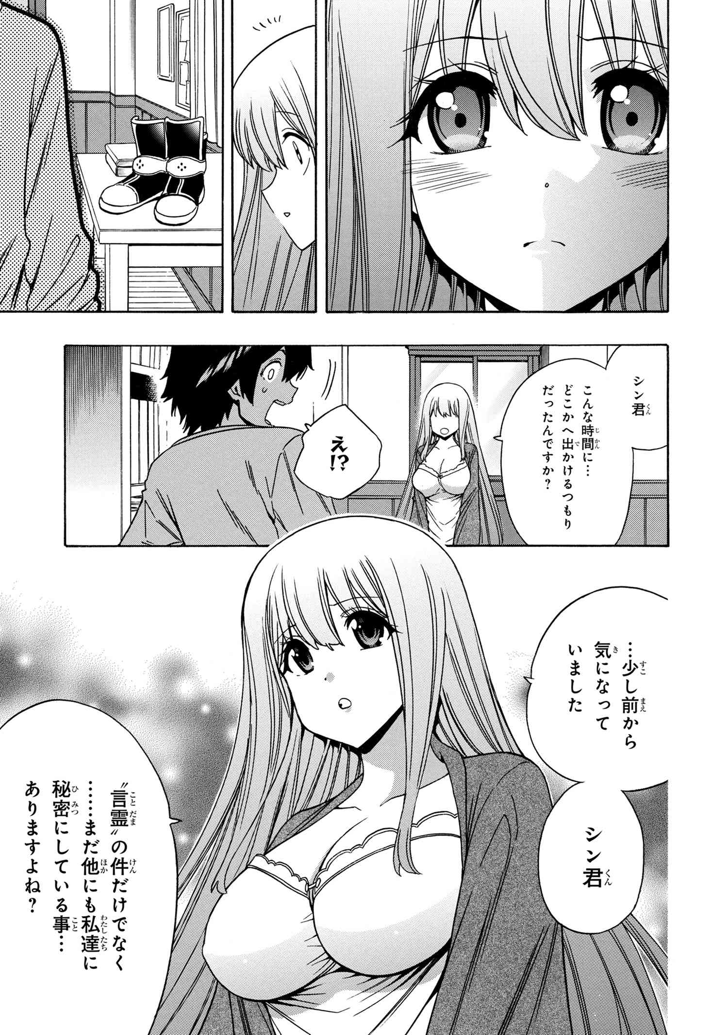 賢者の孫 Chap 71.3 - Next Chap 72.3