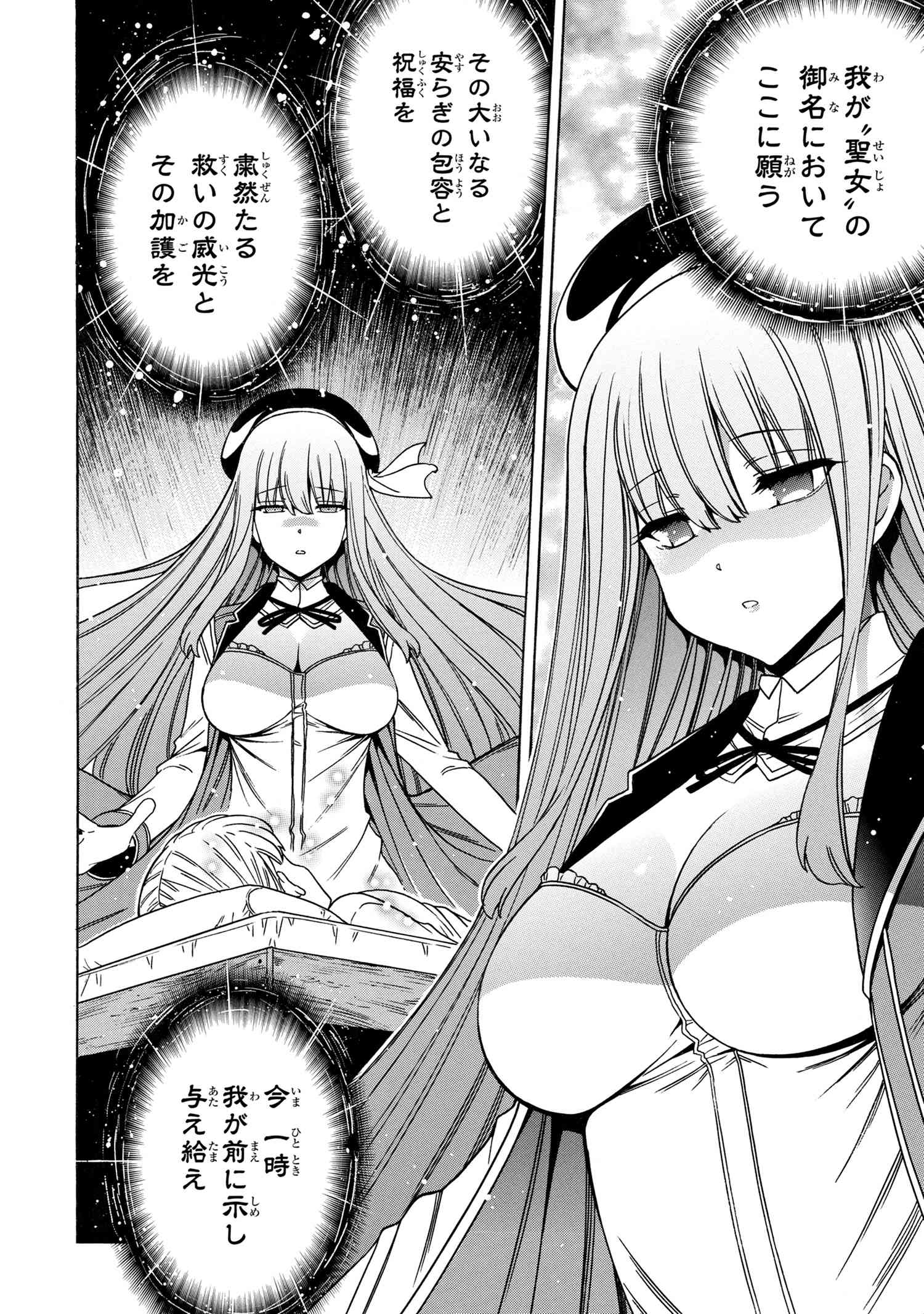 賢者の孫 Chap 71.3 - Next Chap 72.3