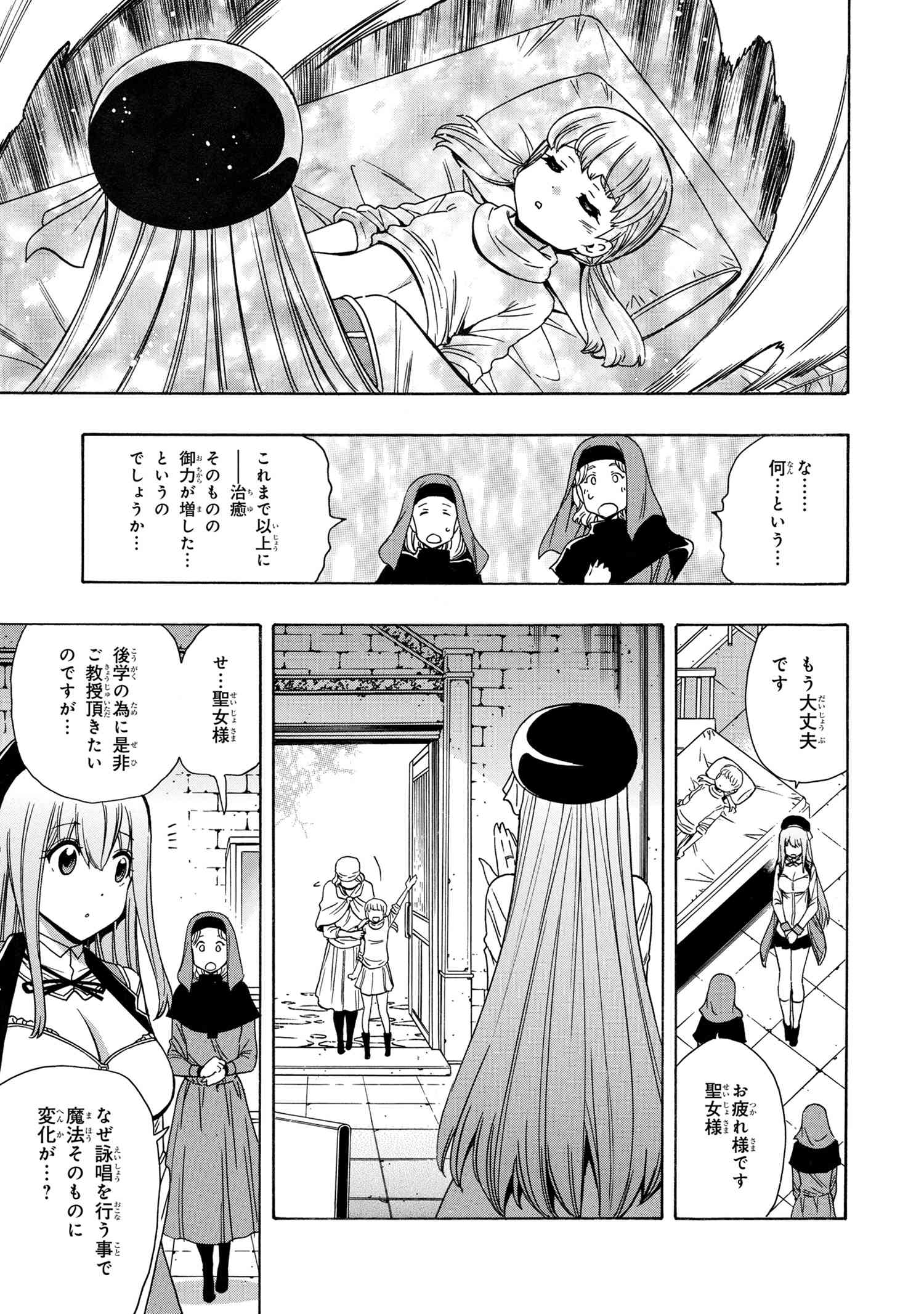 賢者の孫 Chap 71.3 - Next Chap 72.3