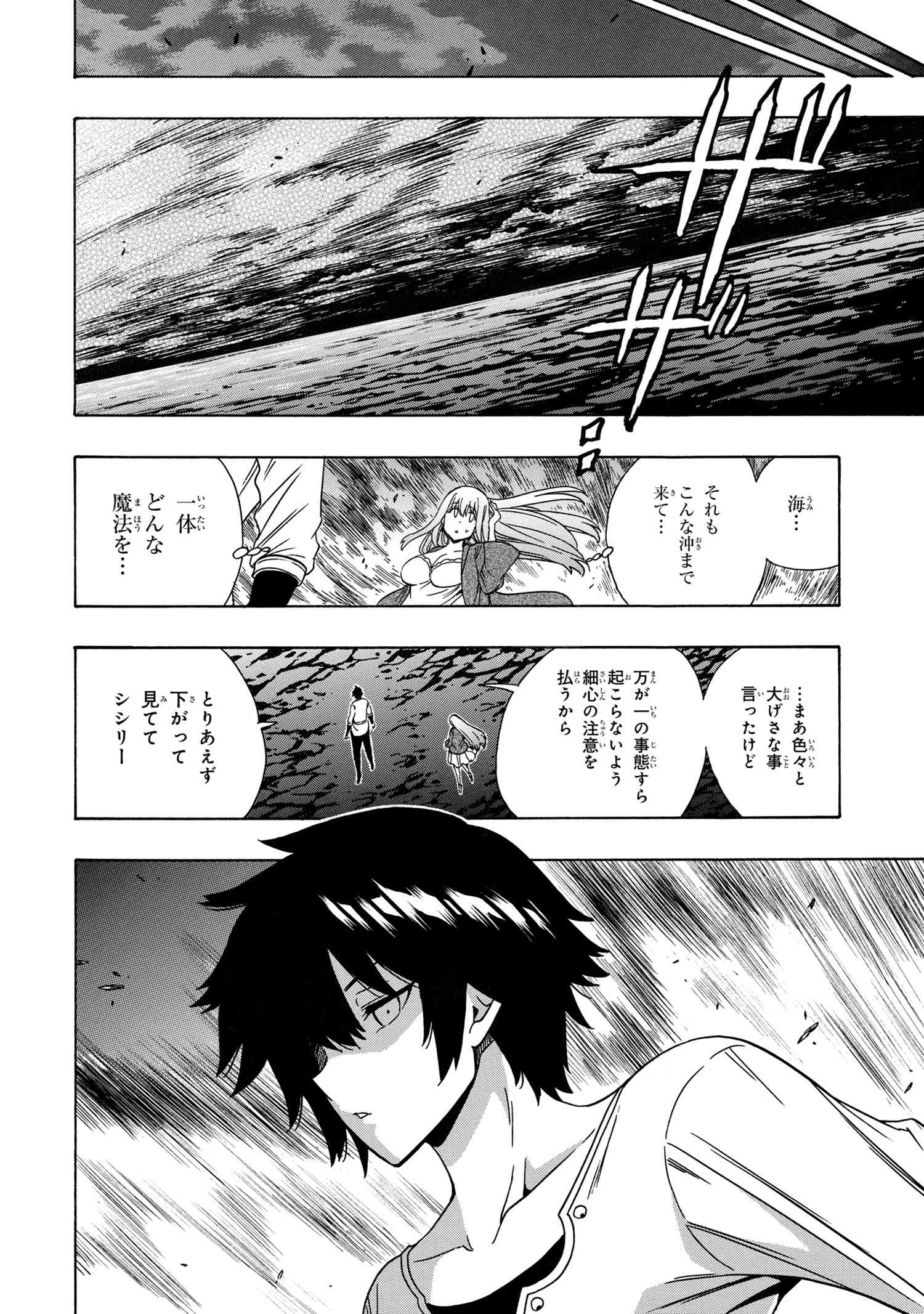 賢者の孫 Chap 71.4 - Next Chap 72.4