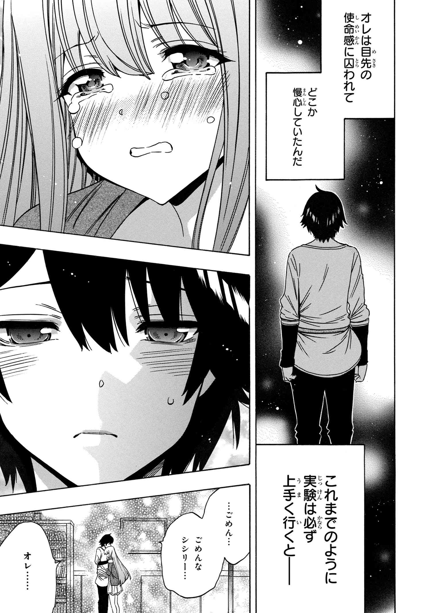 賢者の孫 Chap 71.4 - Next Chap 72.4