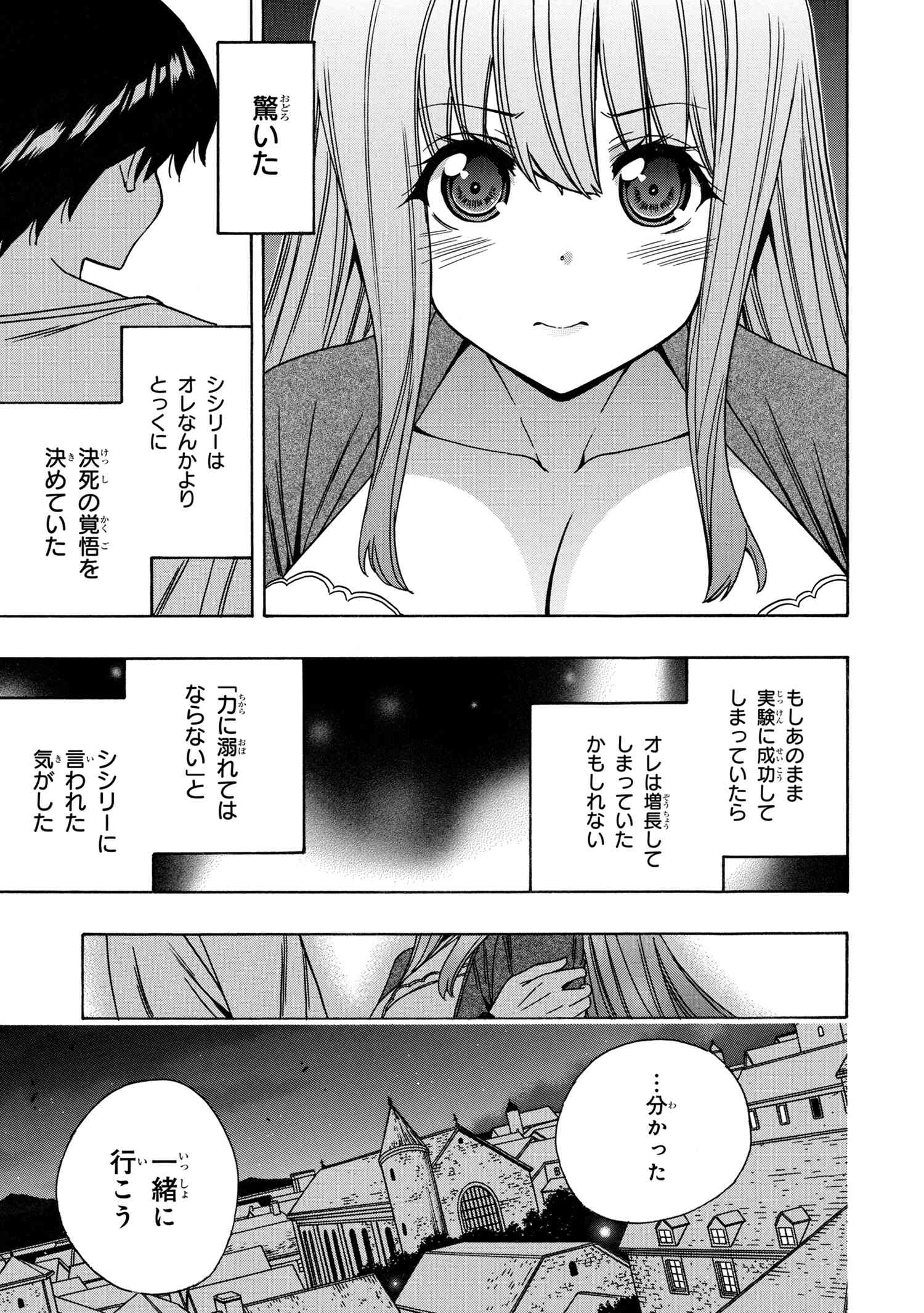 賢者の孫 Chap 71.4 - Next Chap 72.4