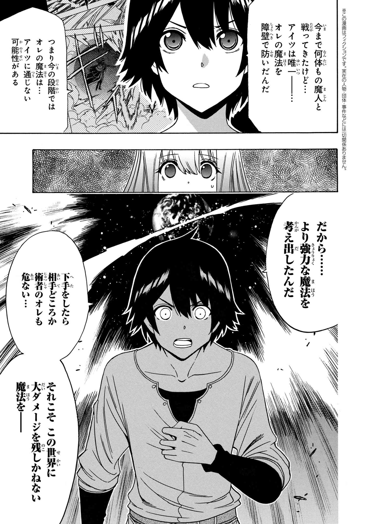 賢者の孫 Chap 71.4 - Next Chap 72.4