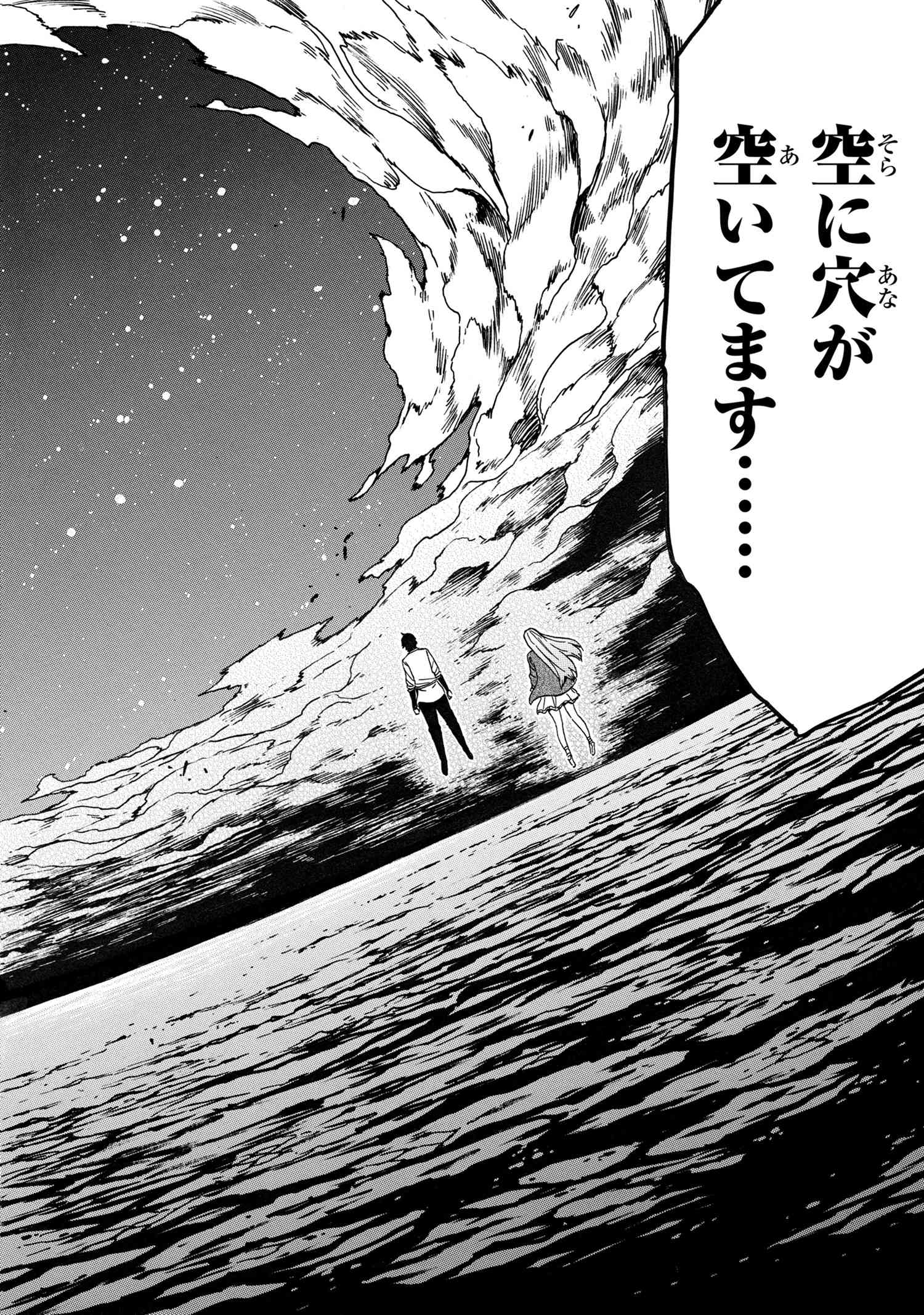 賢者の孫 Chap 71.4 - Next Chap 72.4
