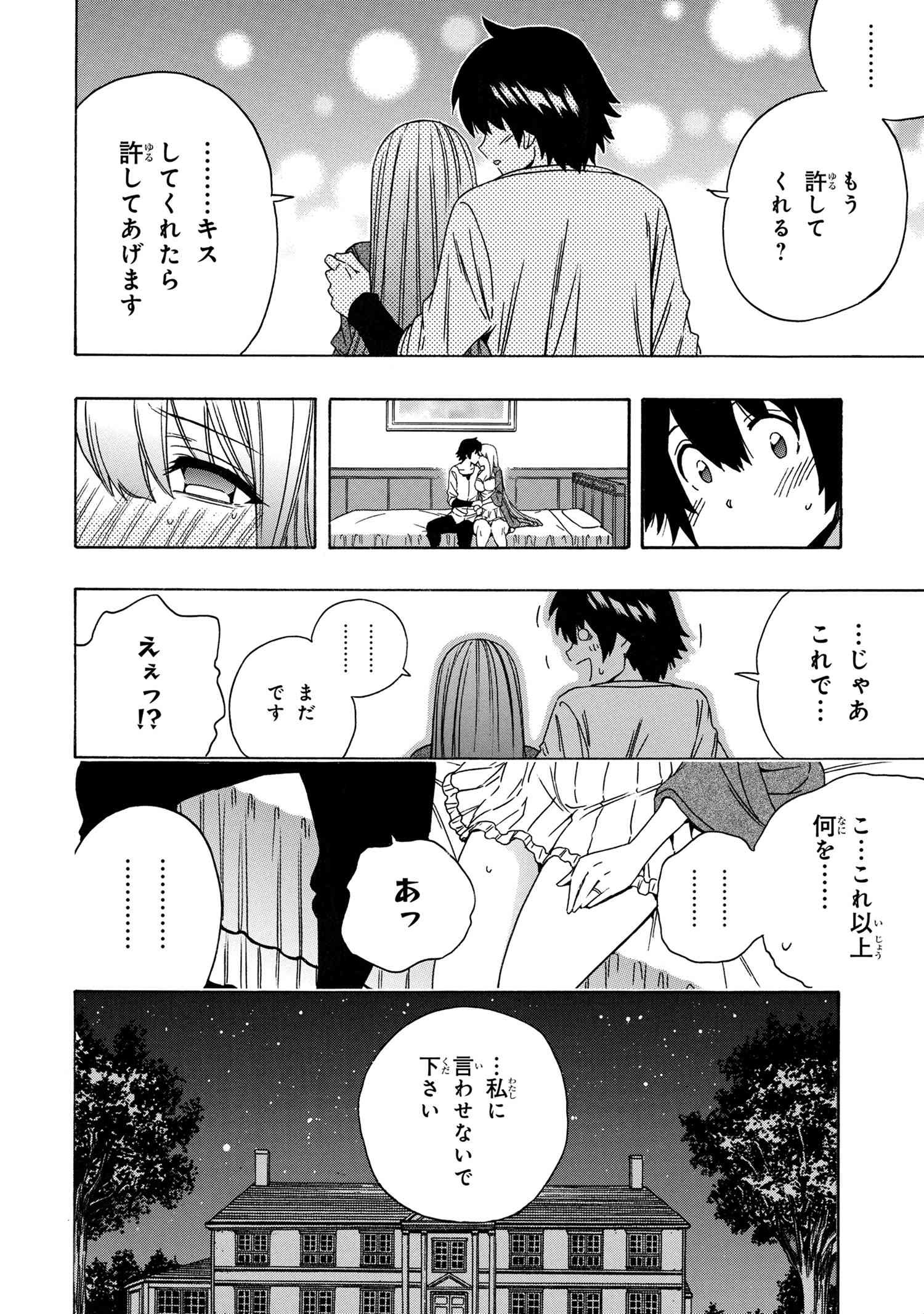 賢者の孫 Chap 71.4 - Next Chap 72.4