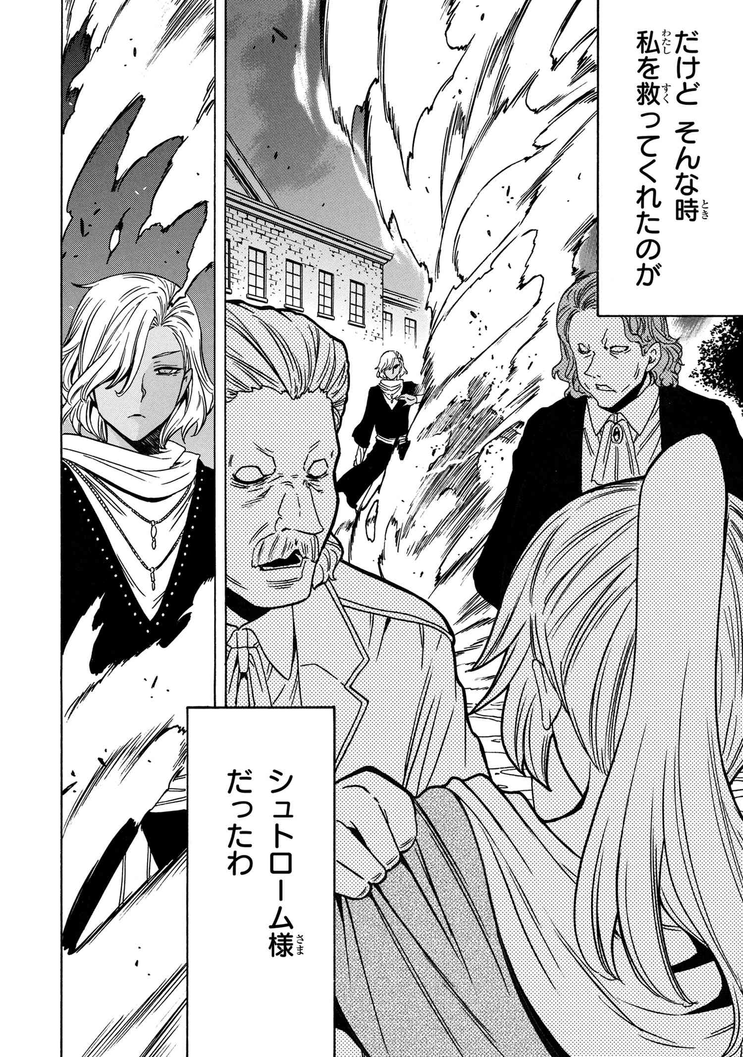 賢者の孫 Chap 72.1 - Next Chap 73.1