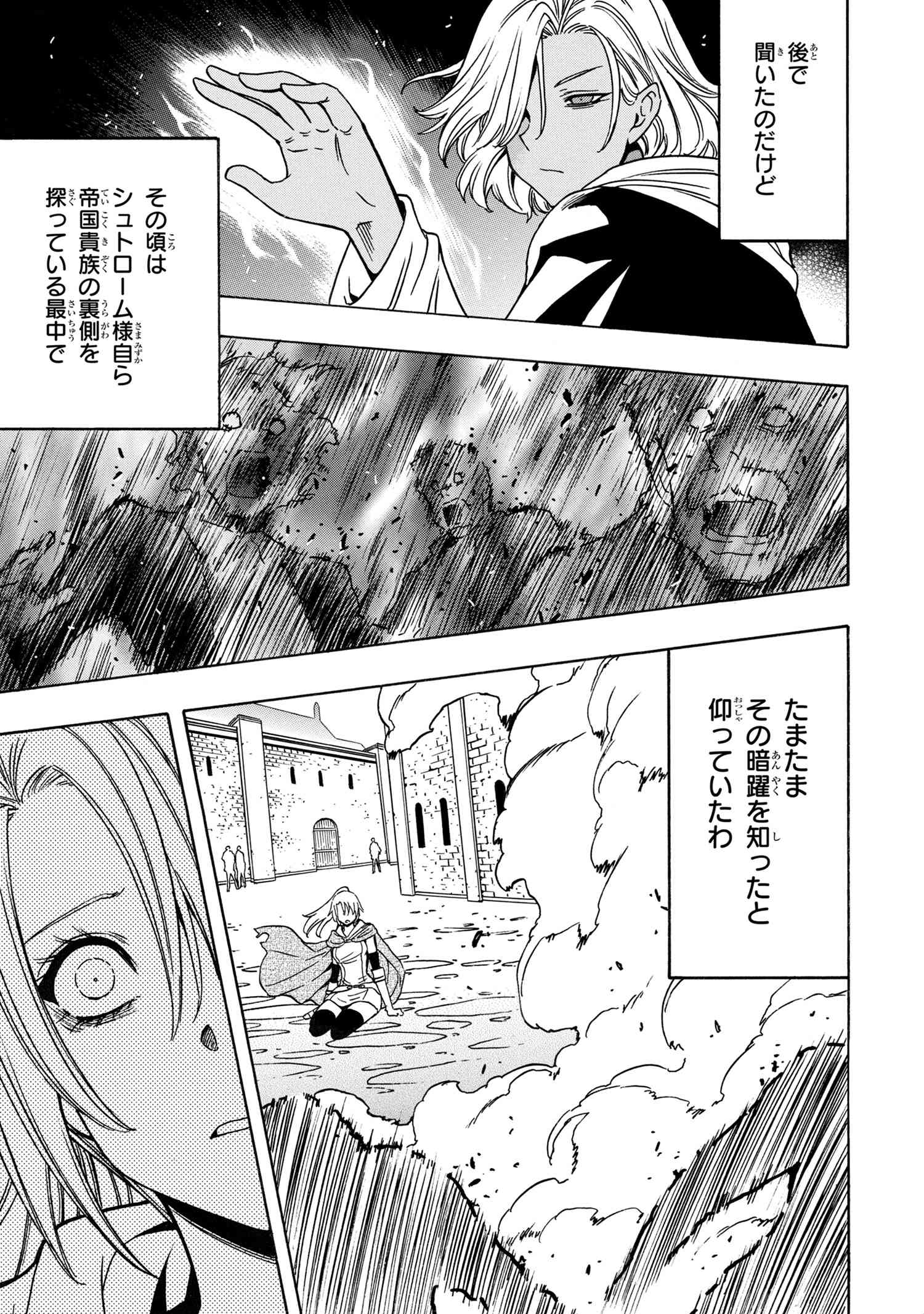 賢者の孫 Chap 72.1 - Next Chap 73.1