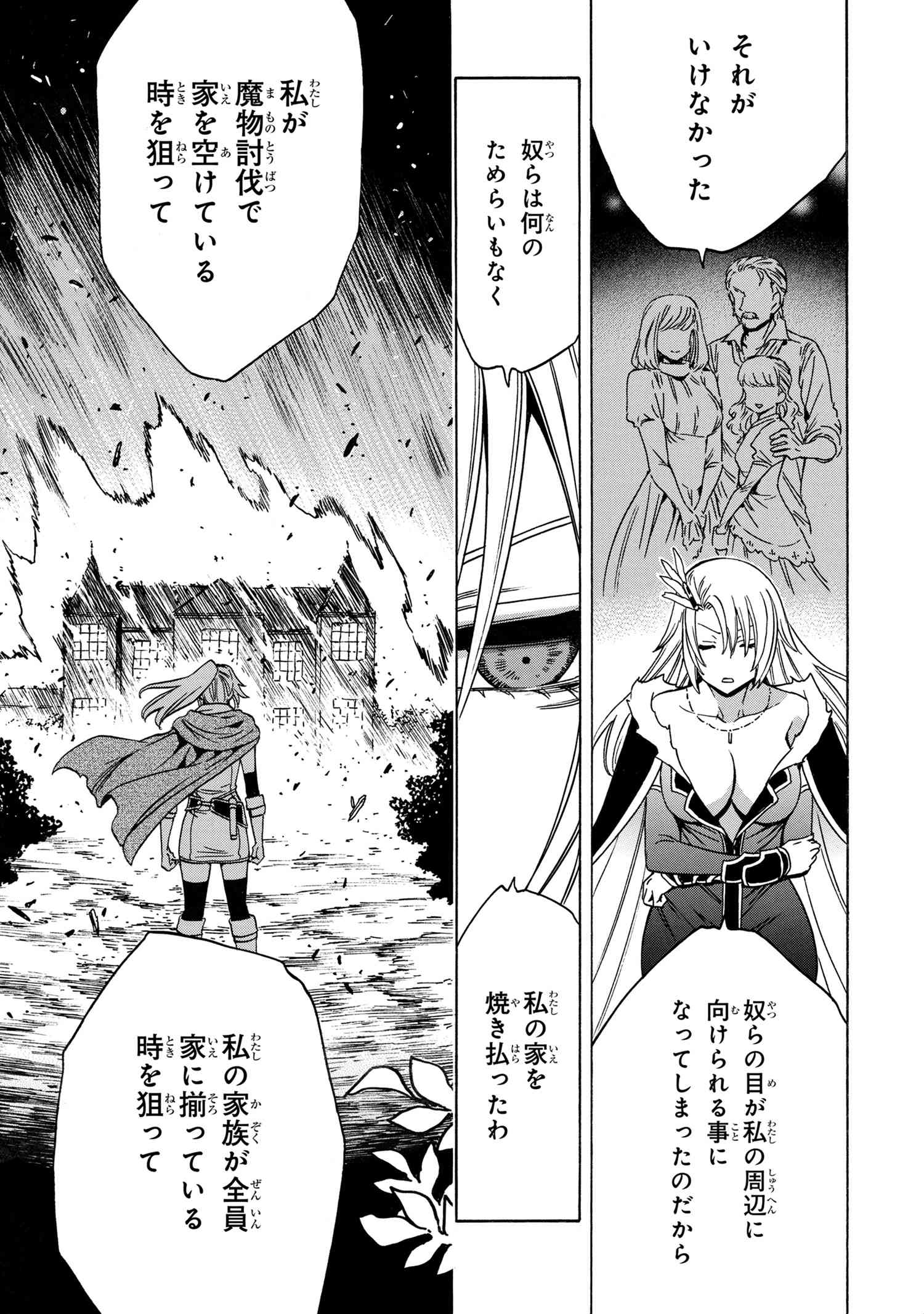 賢者の孫 Chap 72.1 - Next Chap 73.1