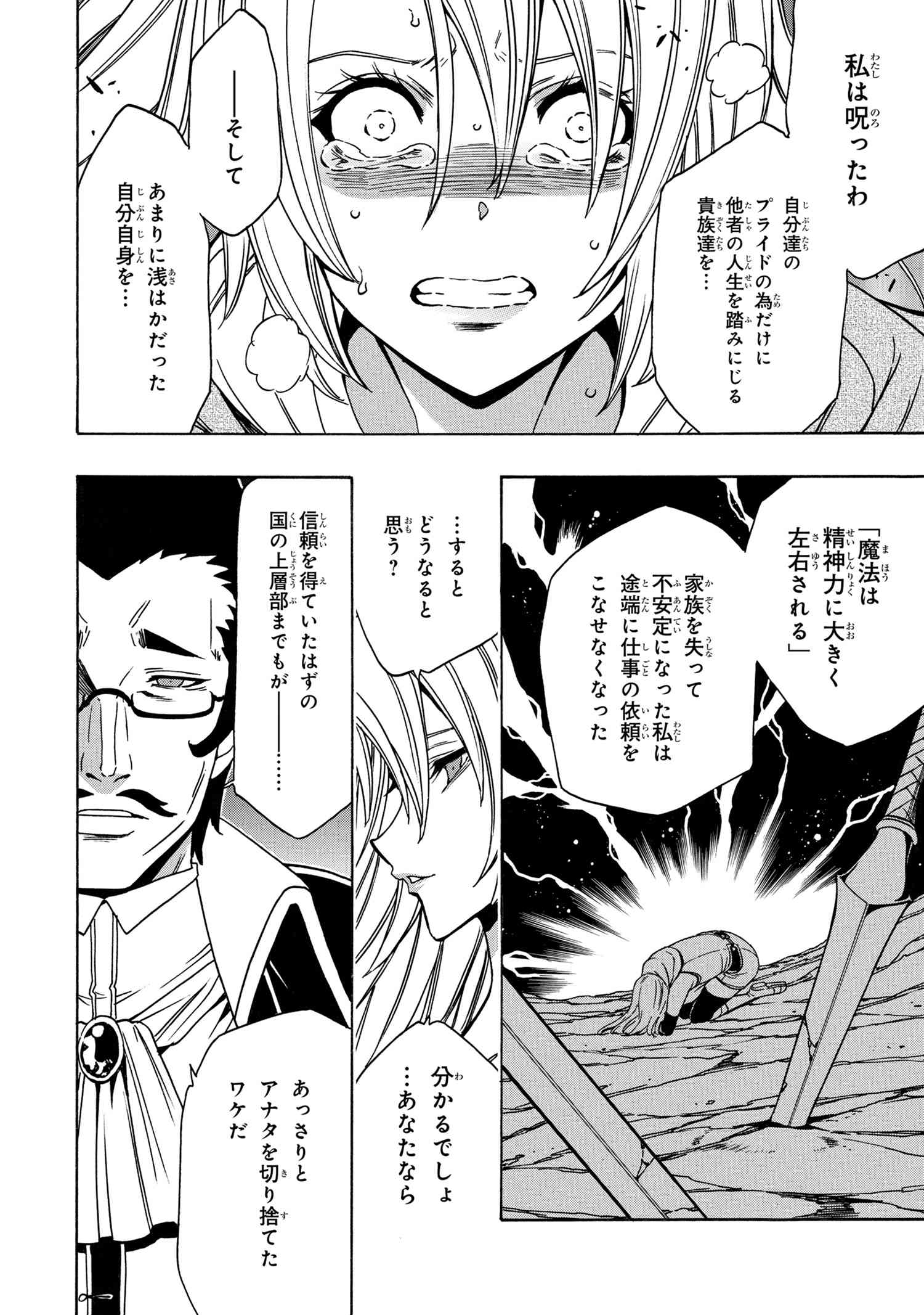 賢者の孫 Chap 72.1 - Next Chap 73.1