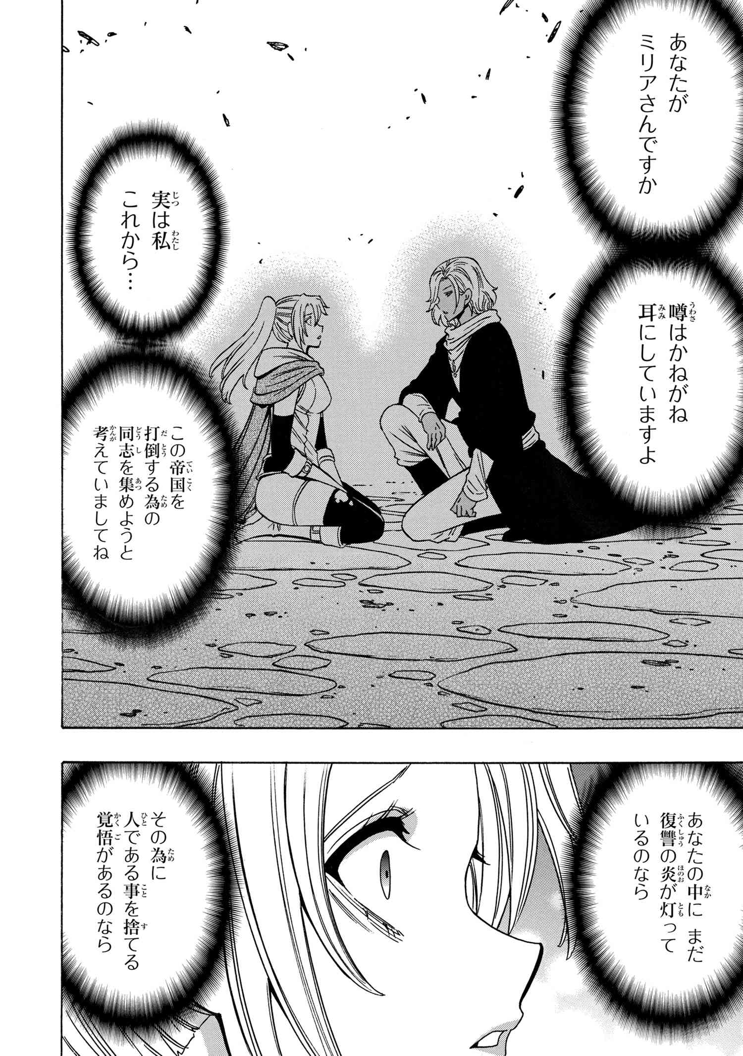 賢者の孫 Chap 72.1 - Next Chap 73.1