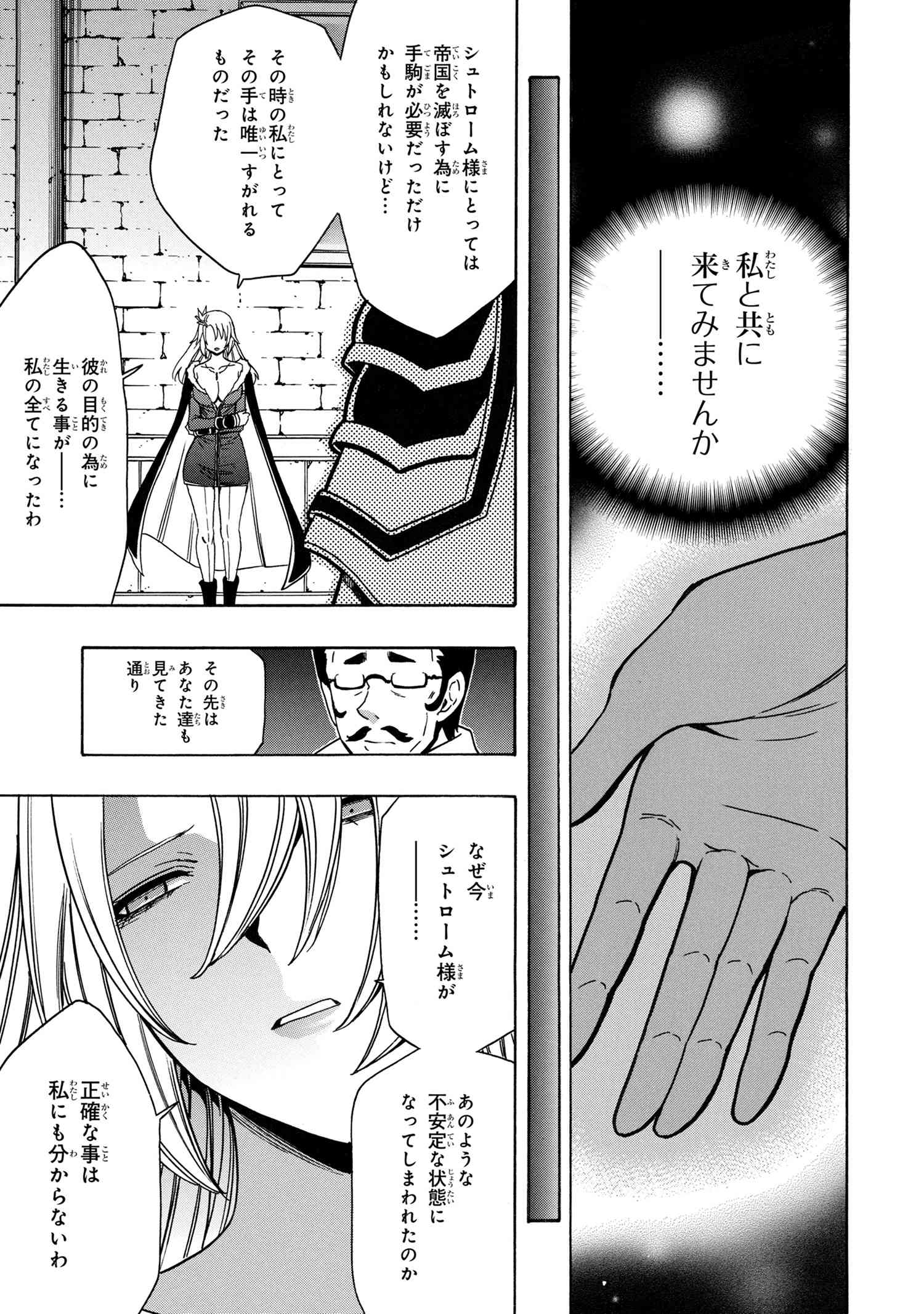 賢者の孫 Chap 72.1 - Next Chap 73.1