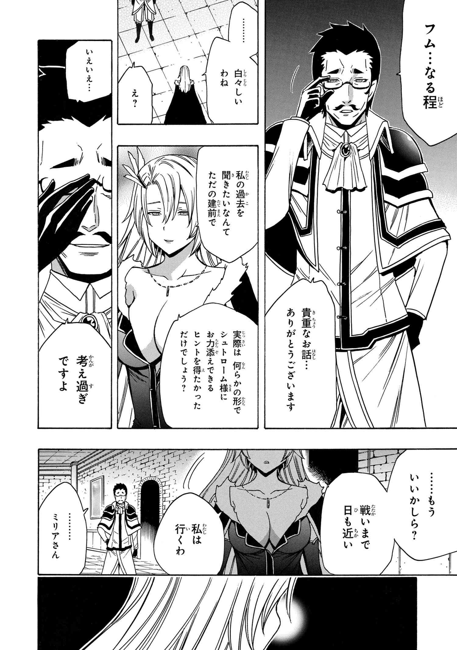 賢者の孫 Chap 72.1 - Next Chap 73.1