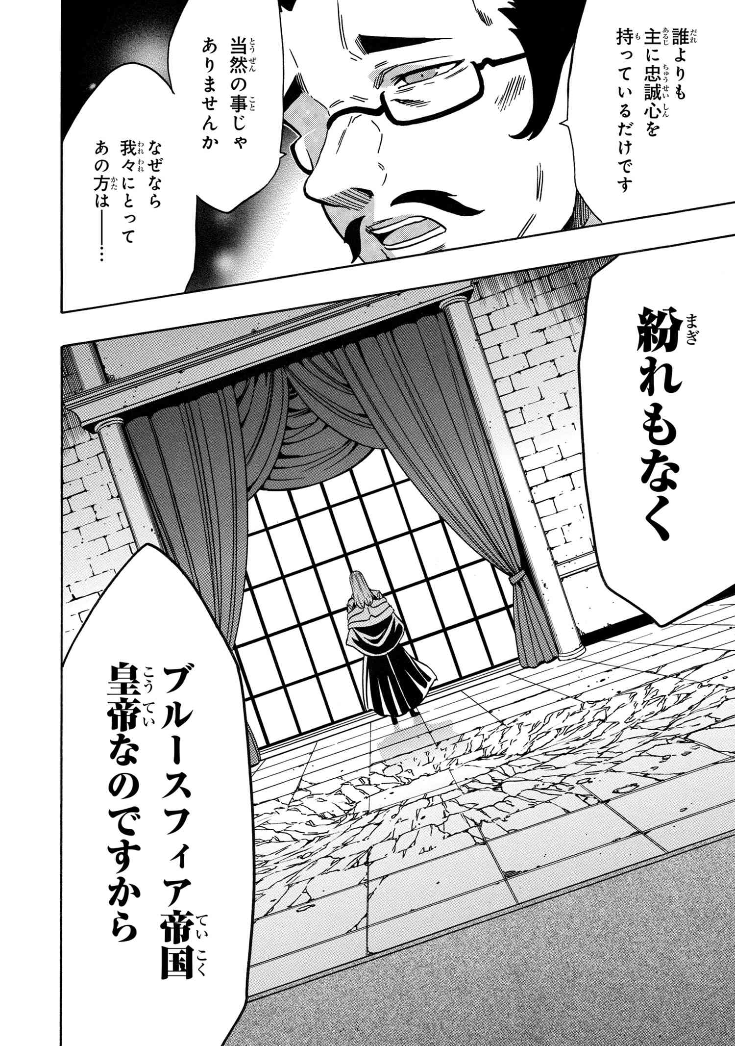賢者の孫 Chap 72.1 - Next Chap 73.1