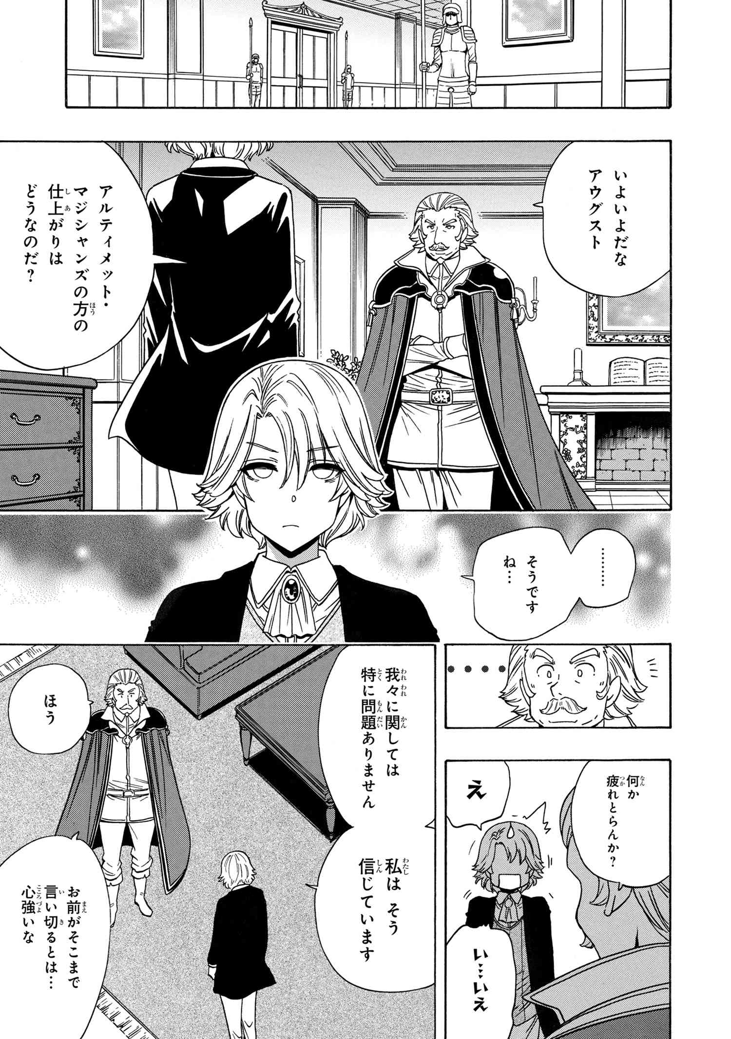 賢者の孫 Chap 72.2 - Next Chap 73.2