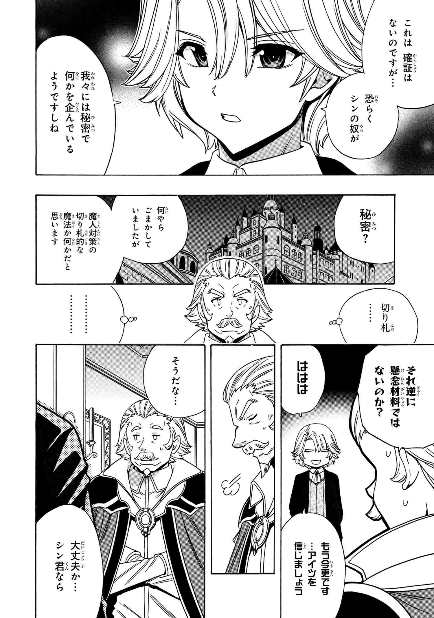 賢者の孫 Chap 72.2 - Next Chap 73.2