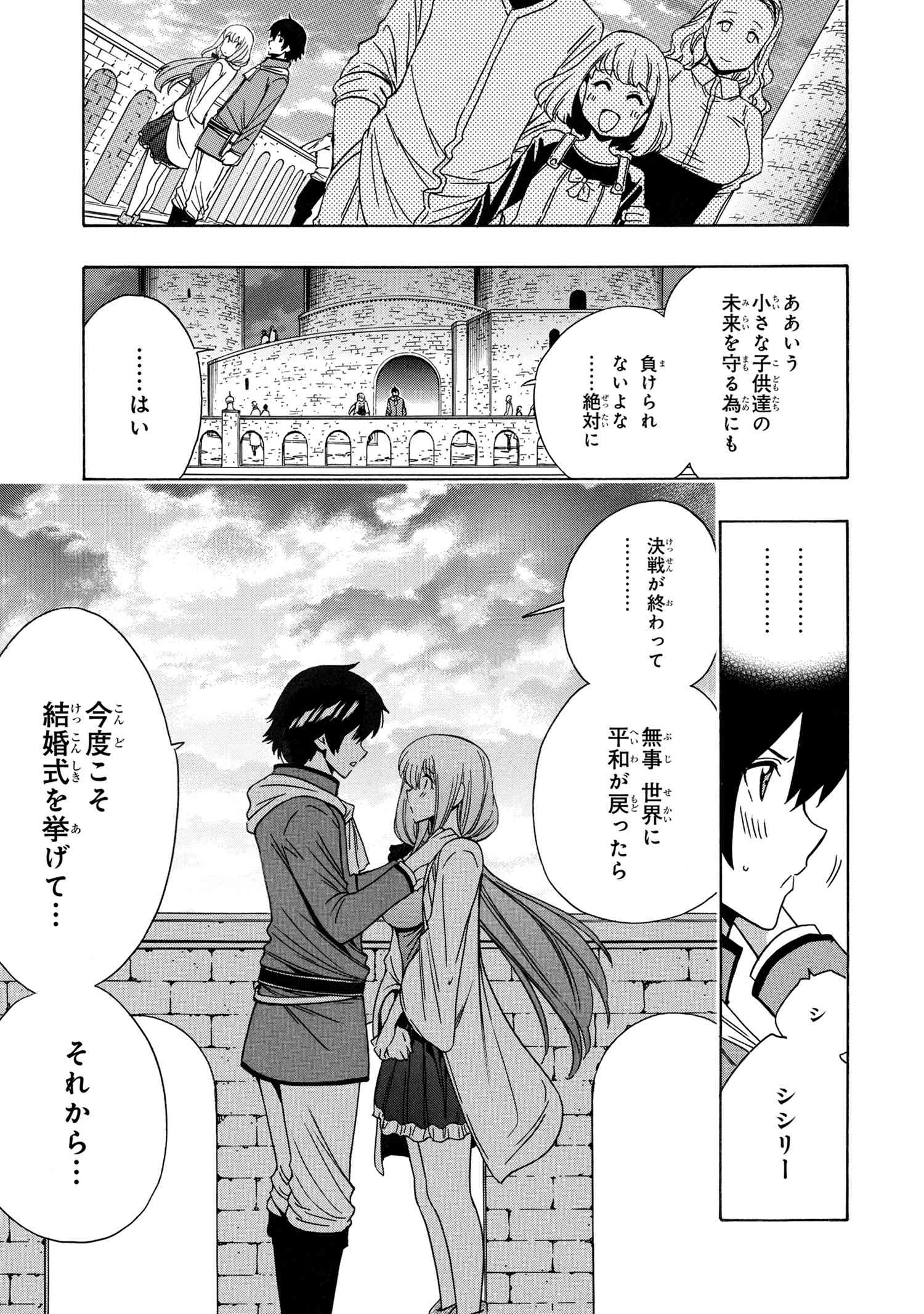賢者の孫 Chap 72.2 - Next Chap 73.2