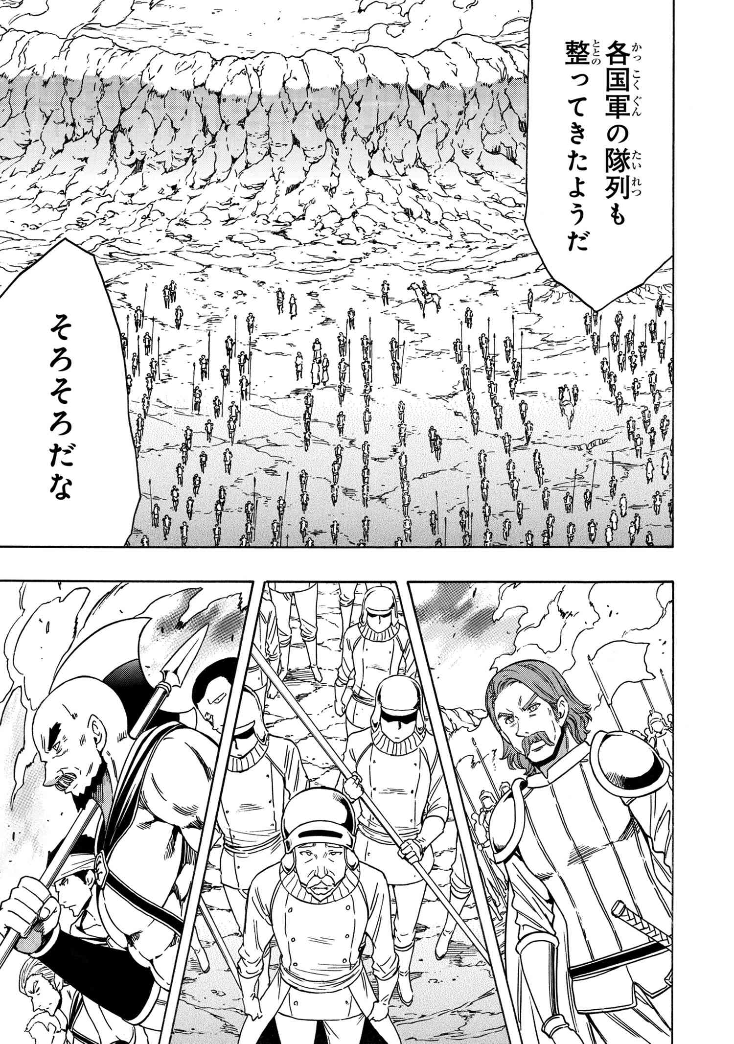 賢者の孫 Chap 72.2 - Next Chap 73.2