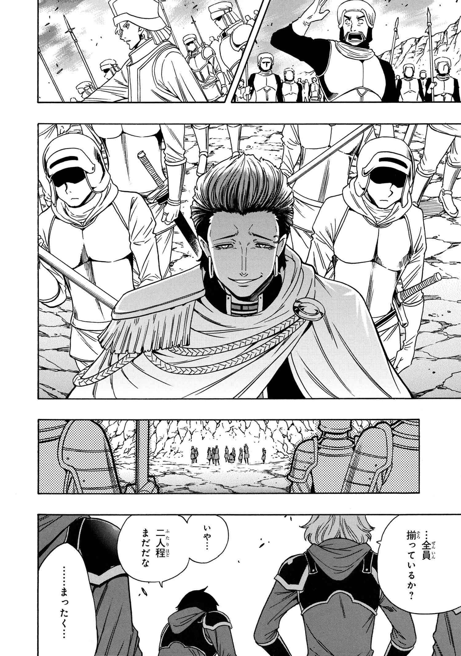 賢者の孫 Chap 72.2 - Next Chap 73.2