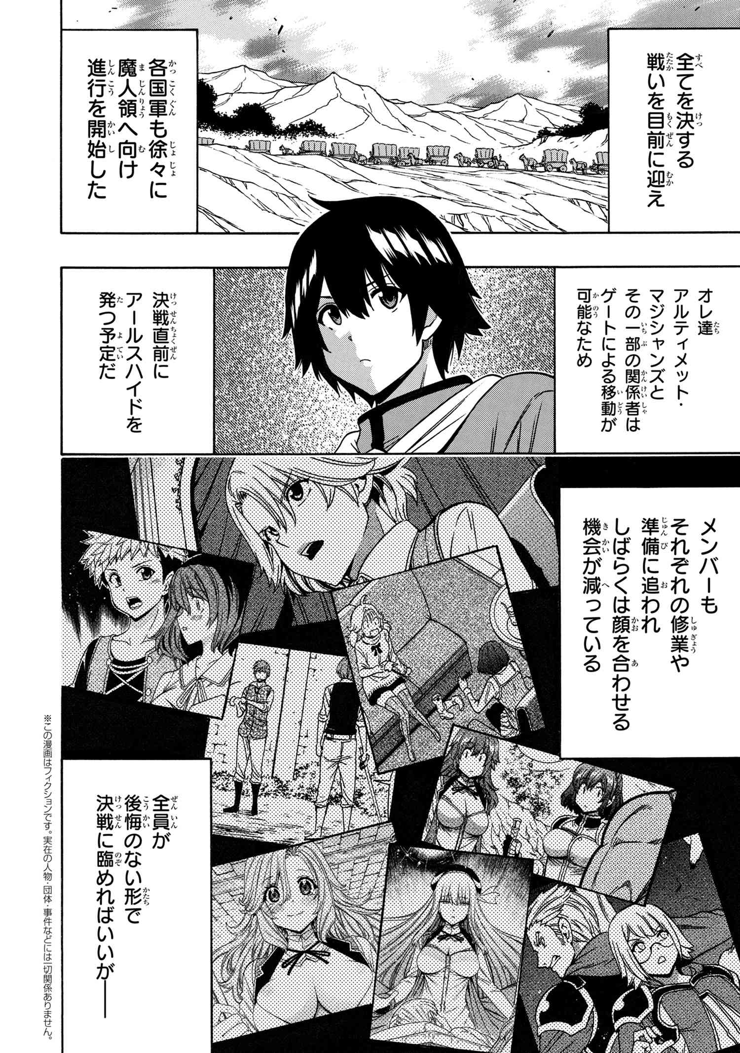 賢者の孫 Chap 72.2 - Next Chap 73.2
