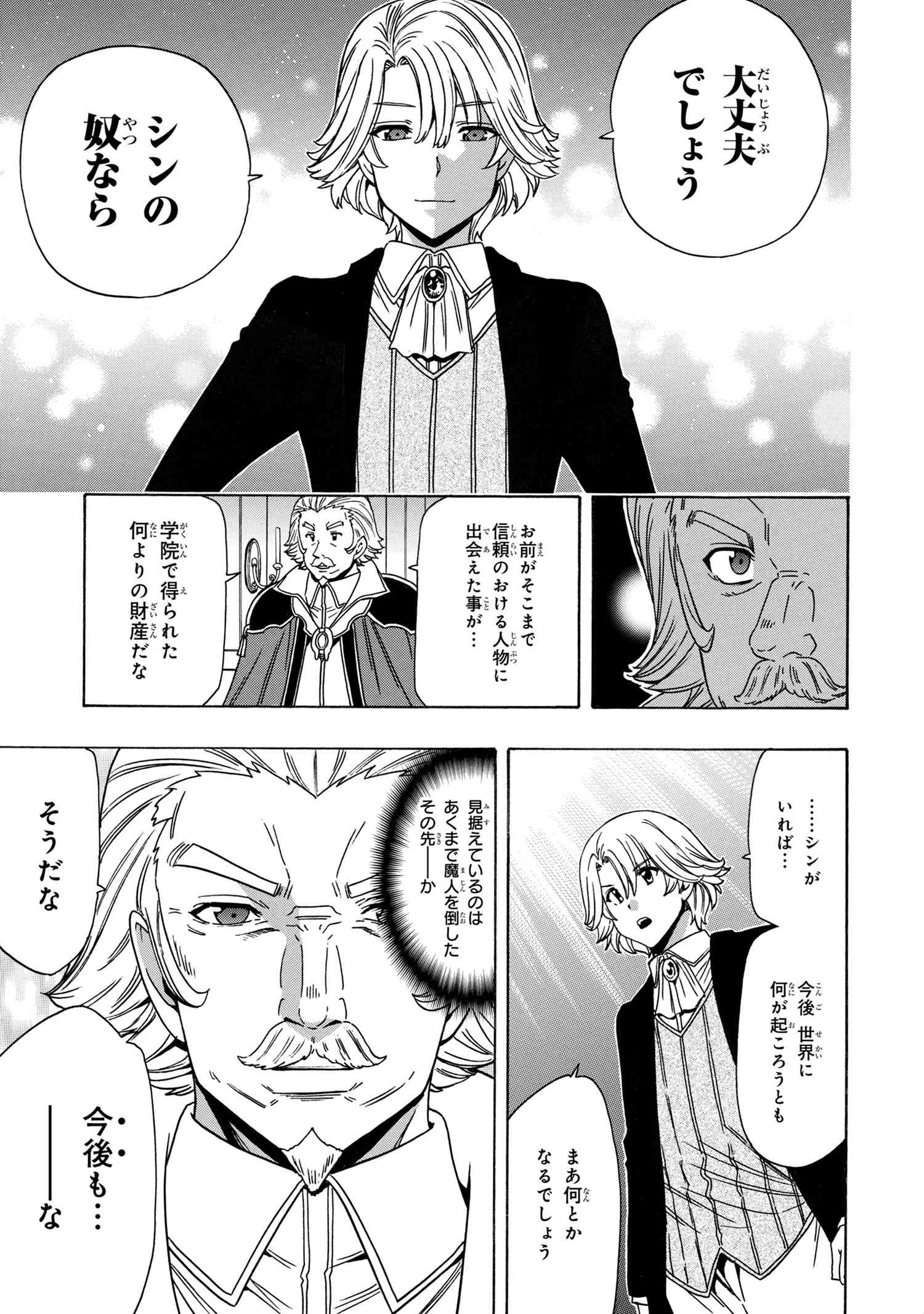 賢者の孫 Chap 72.2 - Next Chap 73.2