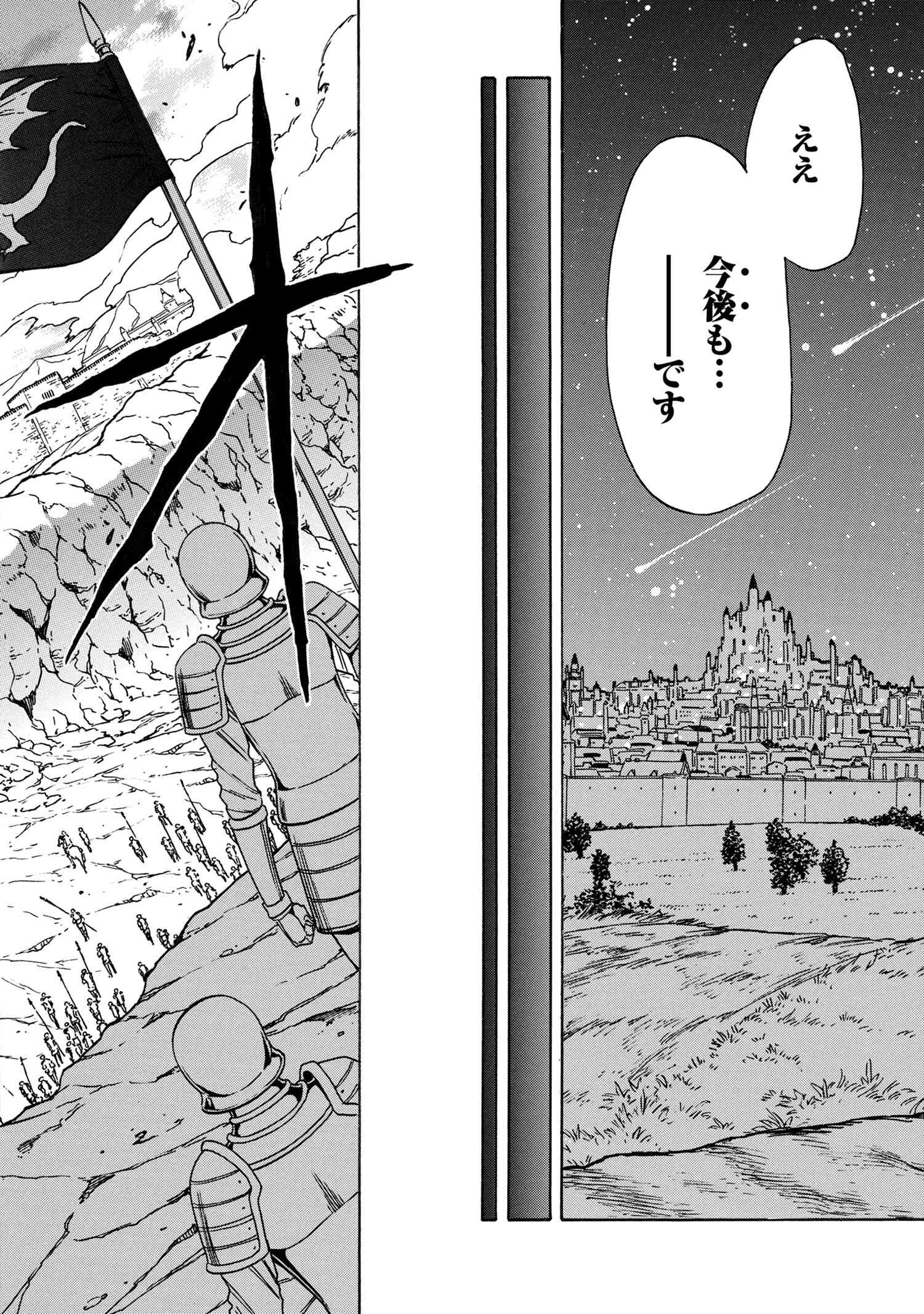 賢者の孫 Chap 72.2 - Next Chap 73.2