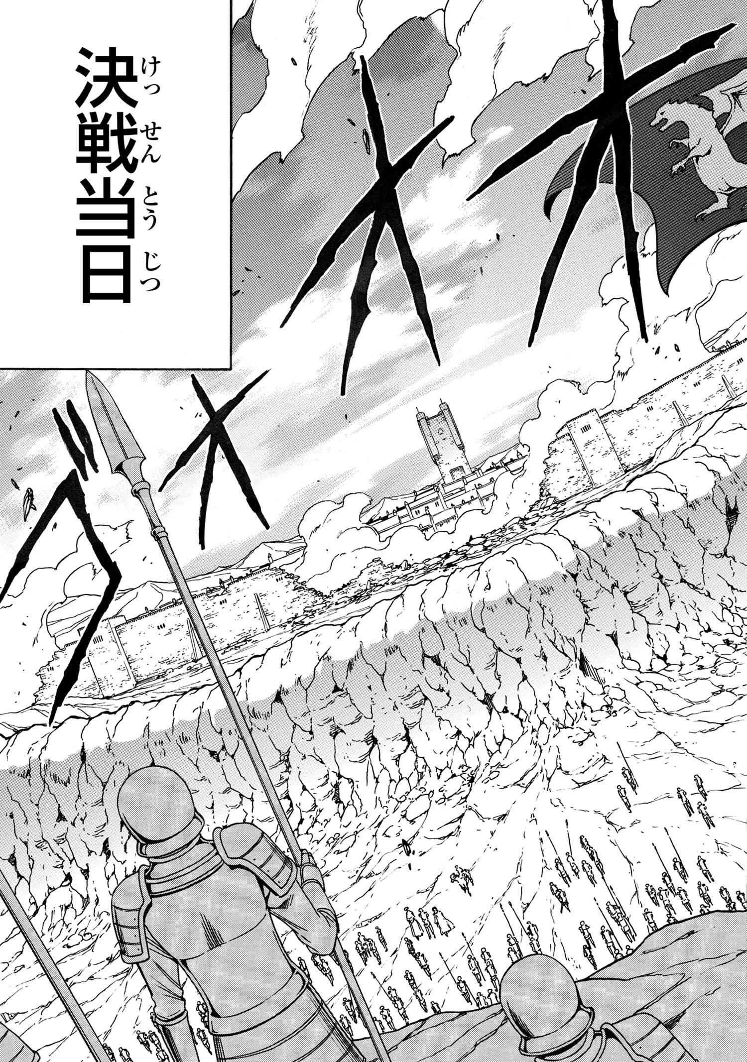 賢者の孫 Chap 72.2 - Next Chap 73.2